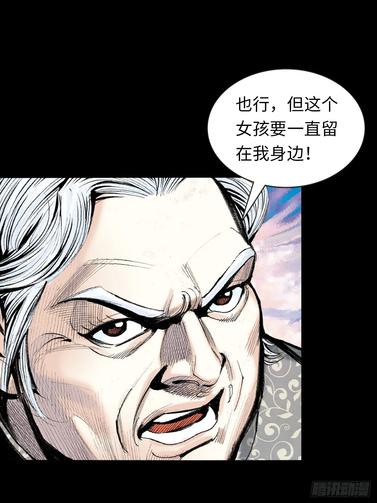 暴龙的软肋 第22页