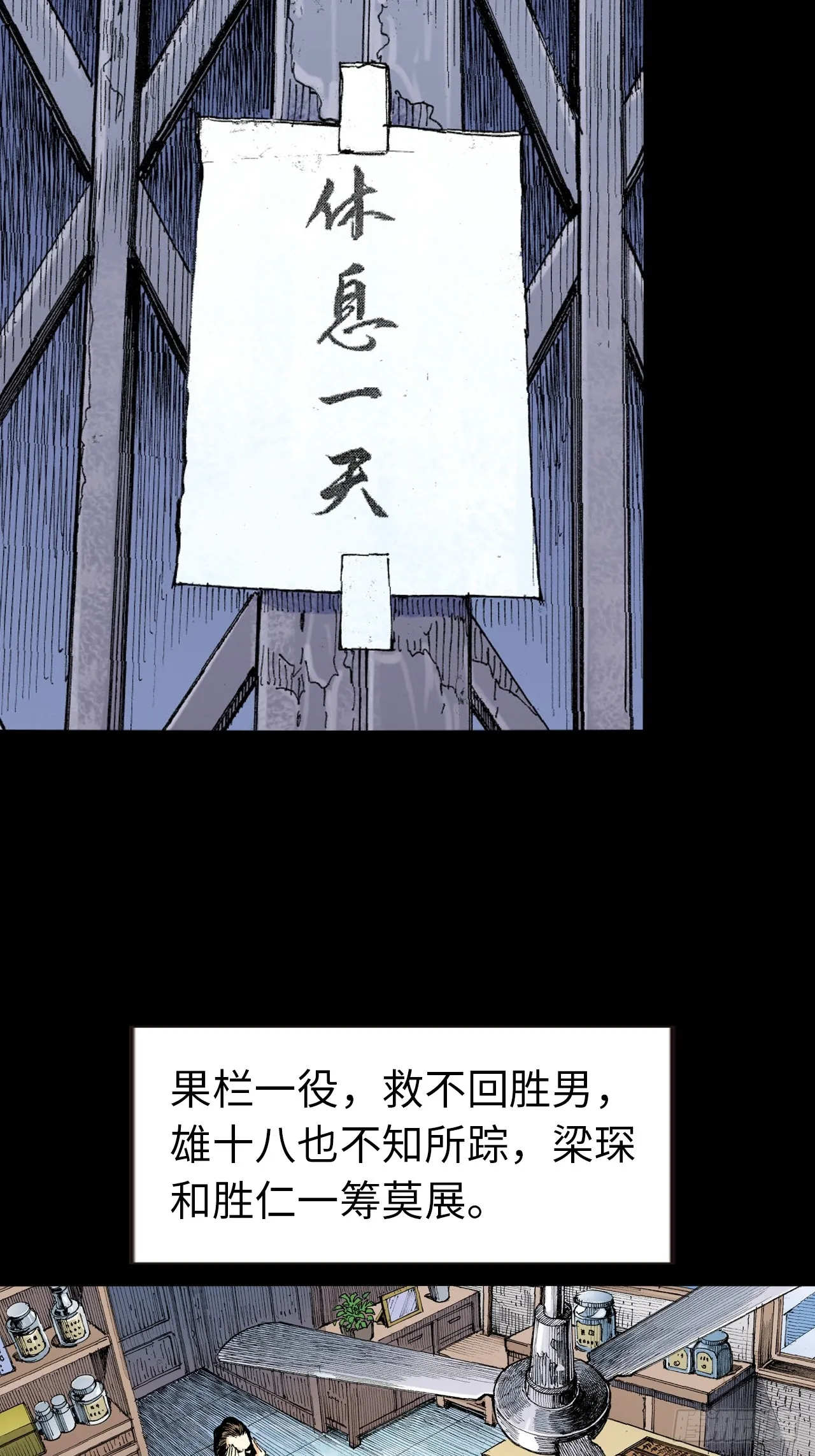 良心决策 第3页