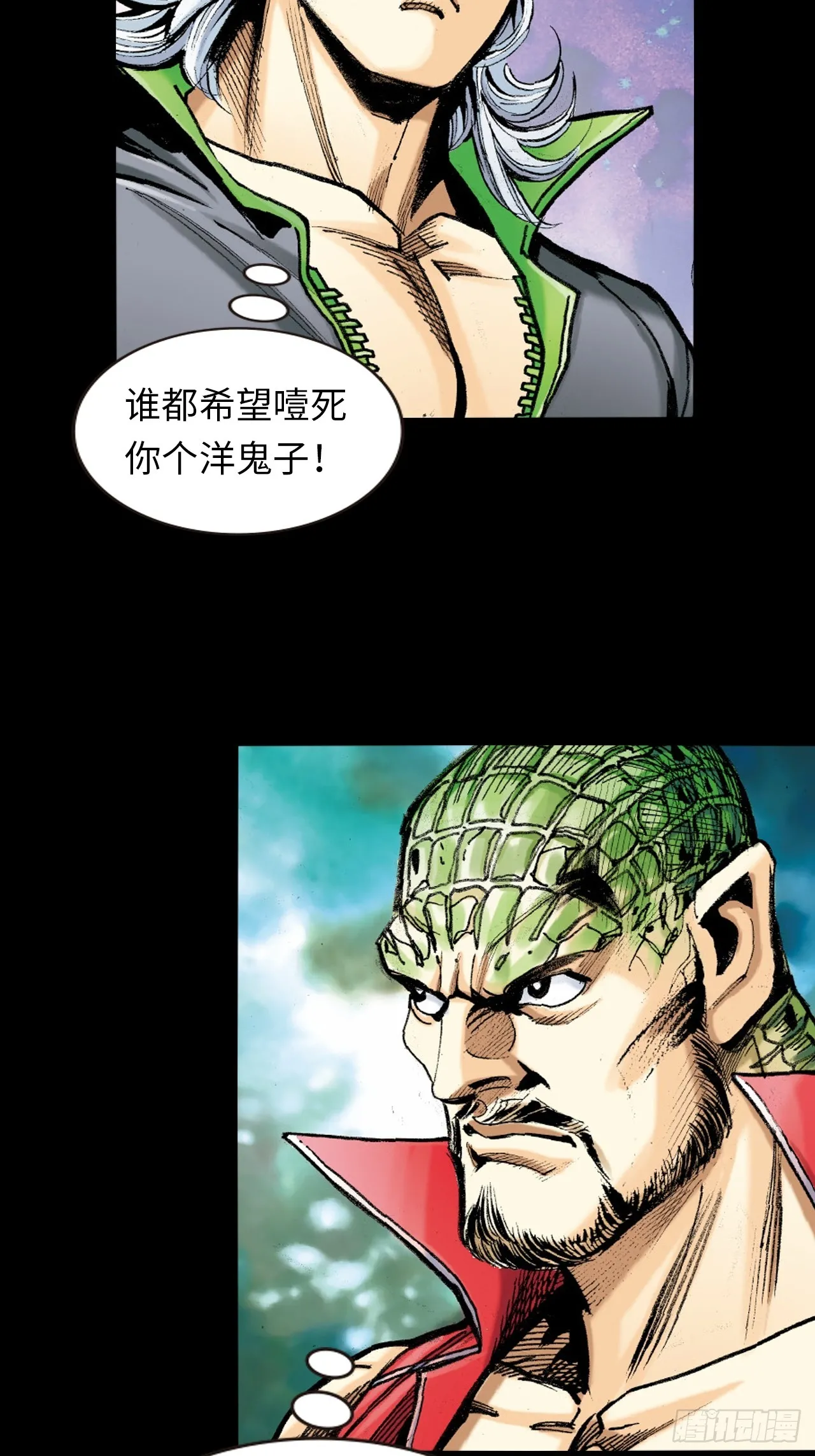 无敌易筋经 第22页