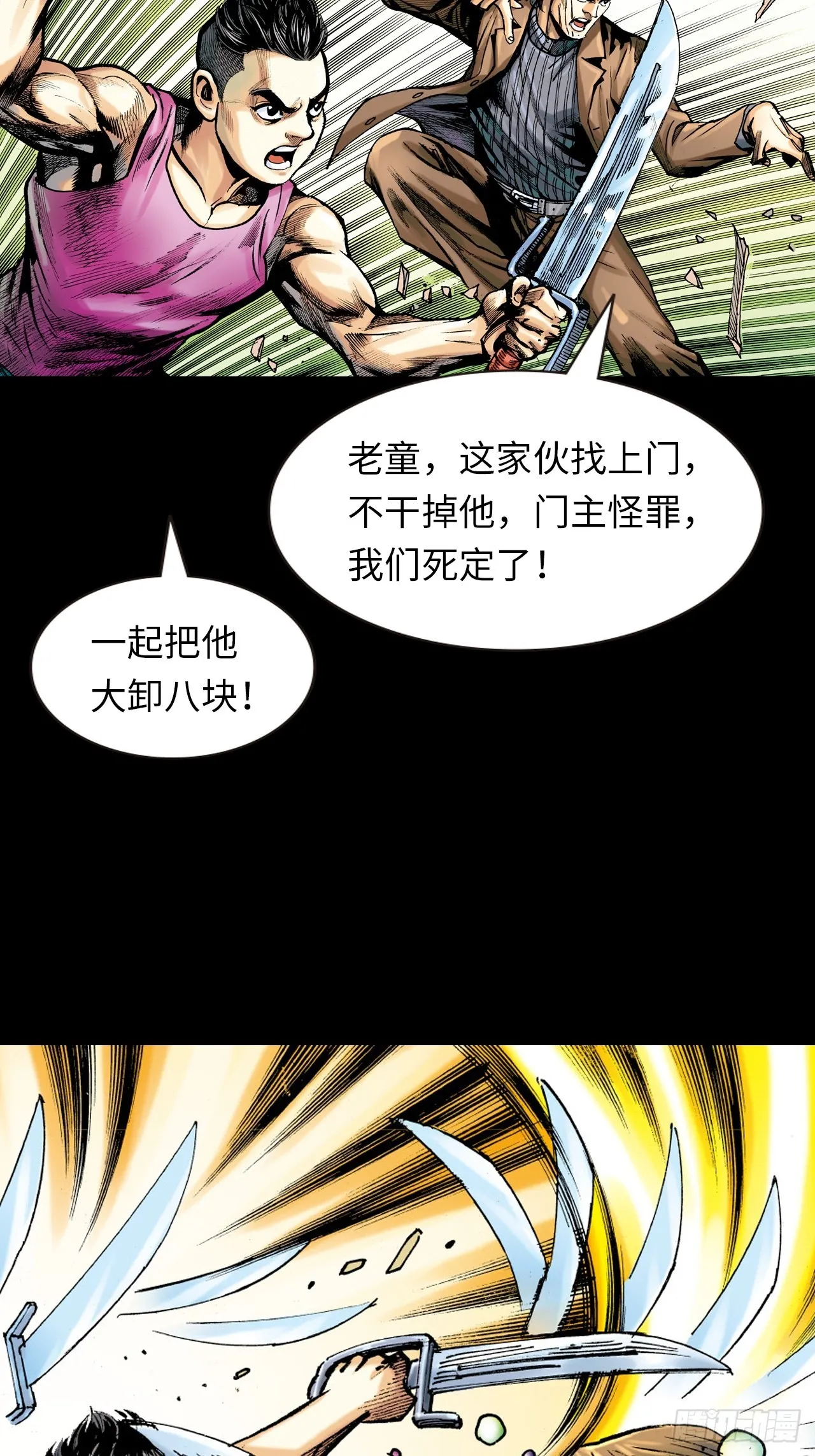 醉了疯了狂了！ 第21页