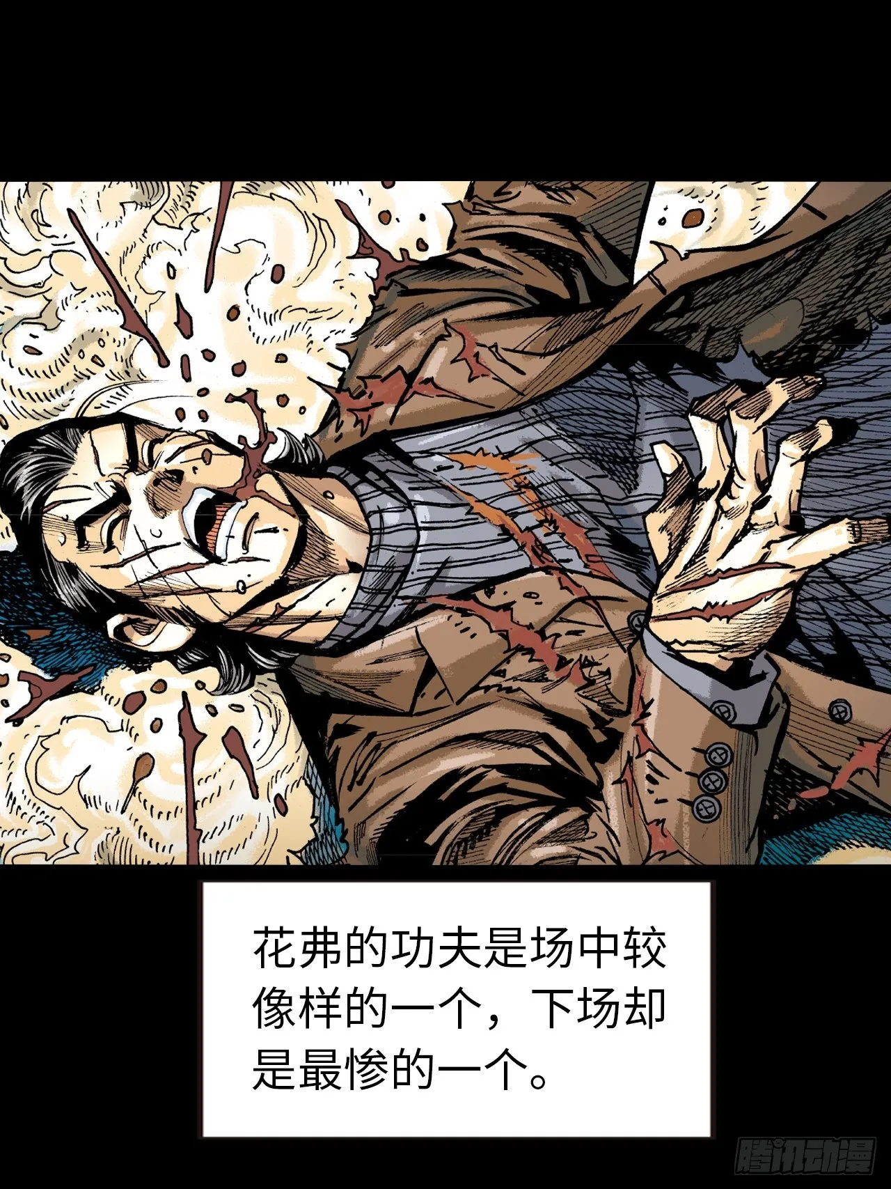 醉了疯了狂了！ 第38页