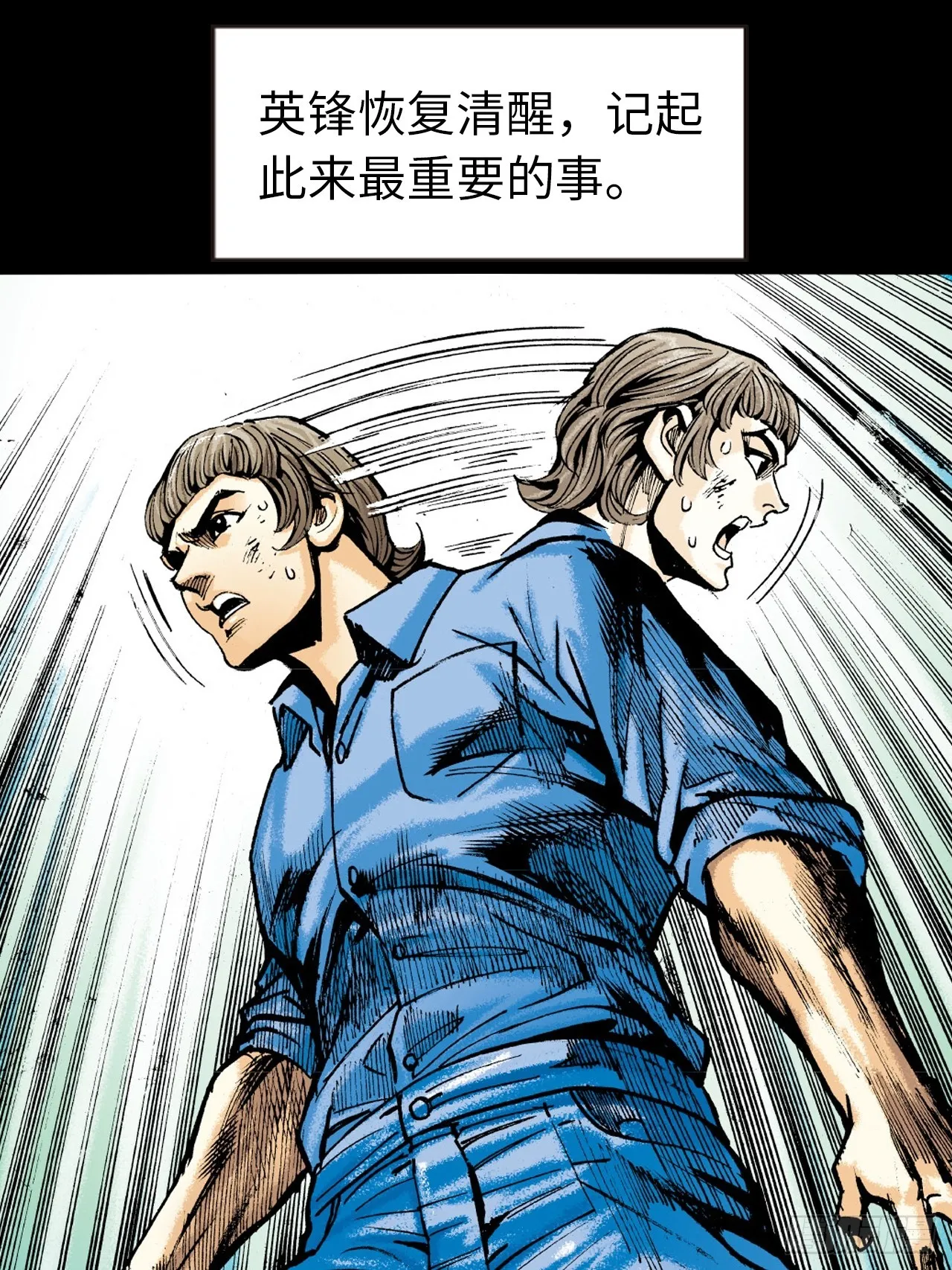醉了疯了狂了！ 第43页