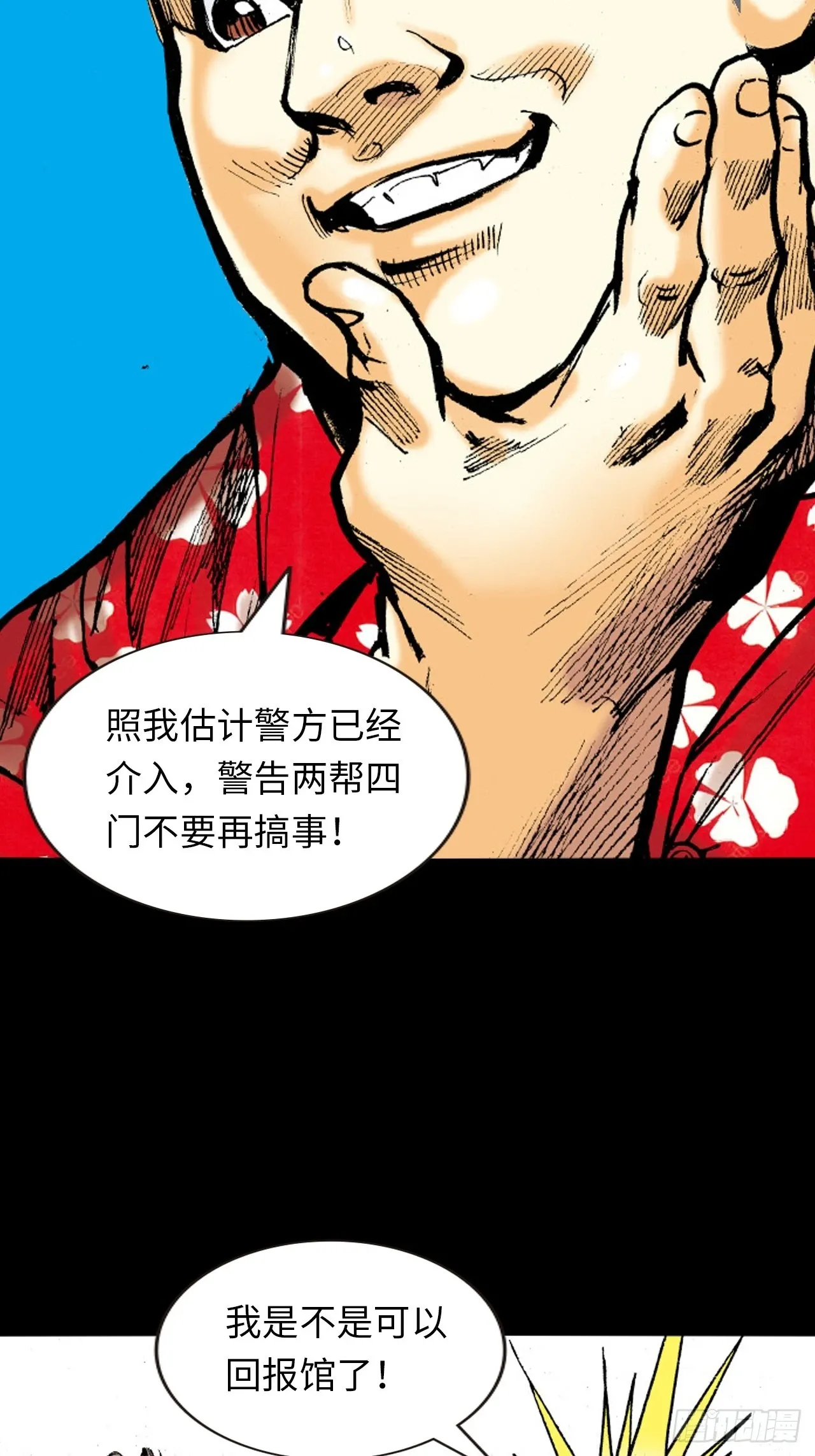 十八的故事 第43页