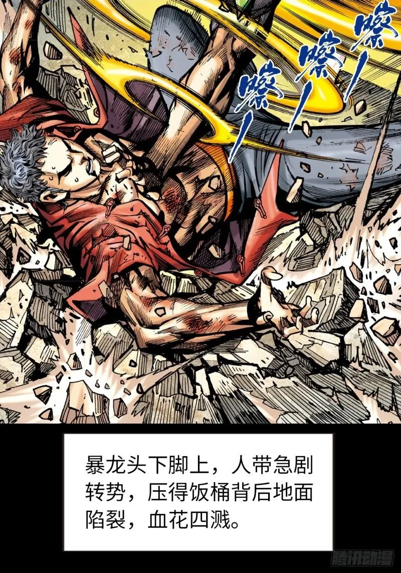 打不倒的铁十 第2页
