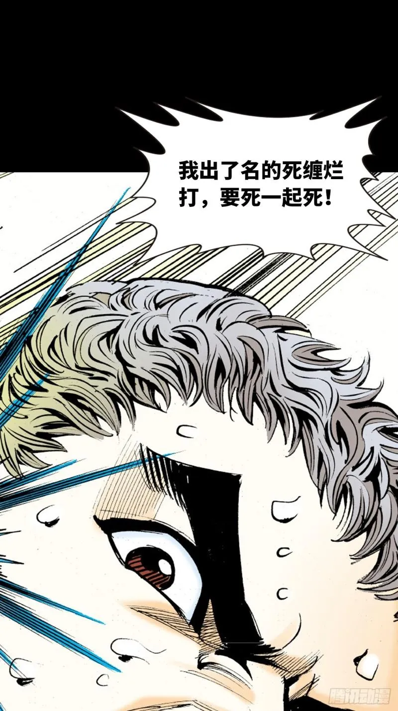 打不倒的铁十 第15页