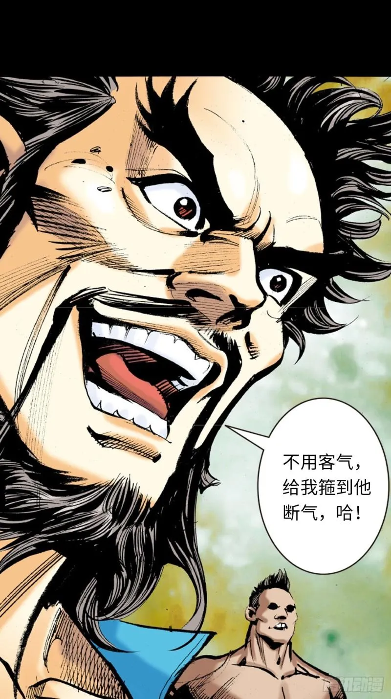打不倒的铁十 第19页