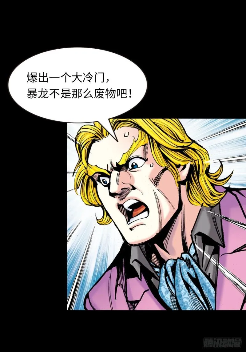 打不倒的铁十 第21页