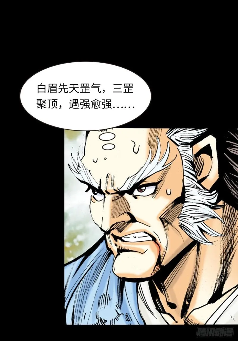 打不倒的铁十 第23页