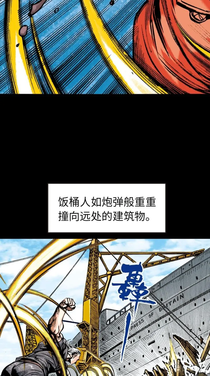 打不倒的铁十 第32页