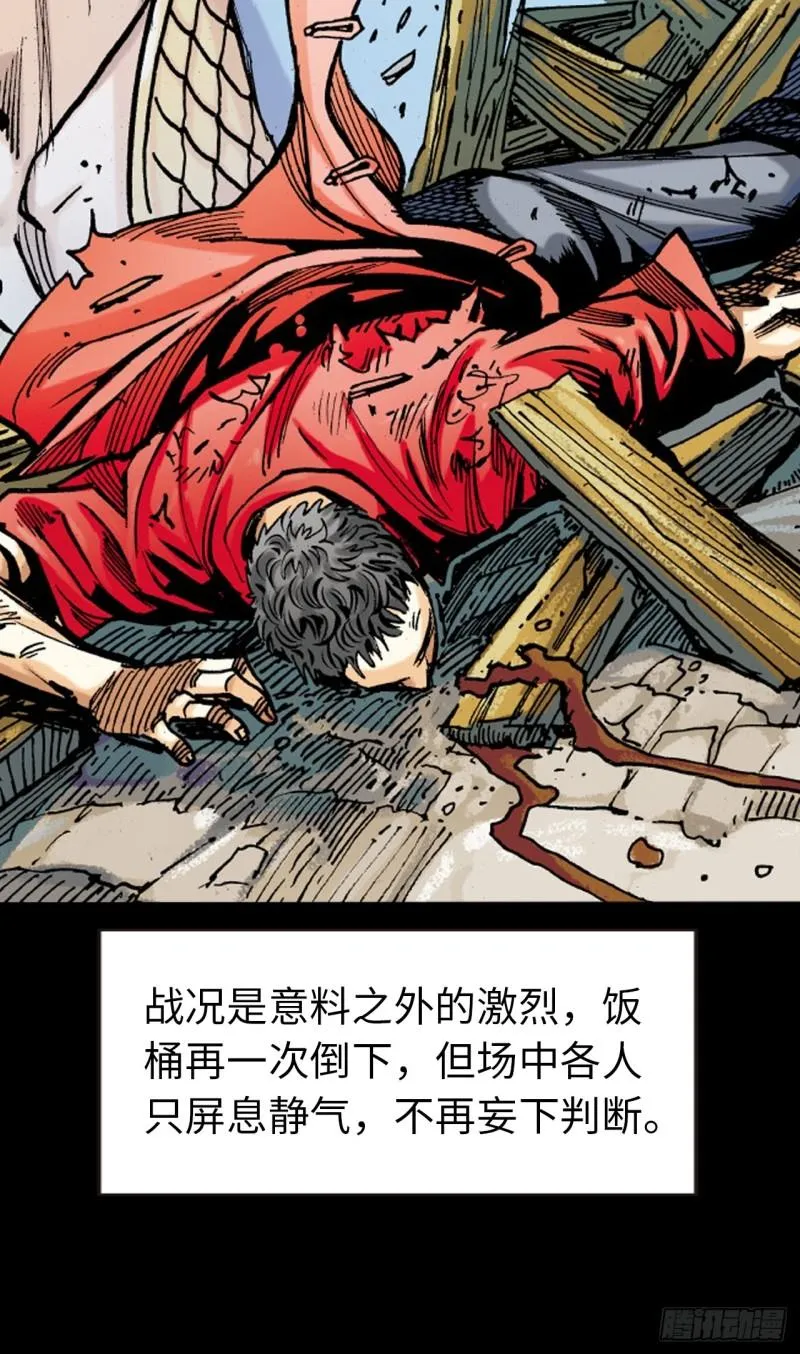 打不倒的铁十 第38页