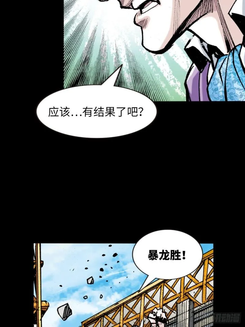 打不倒的铁十 第41页
