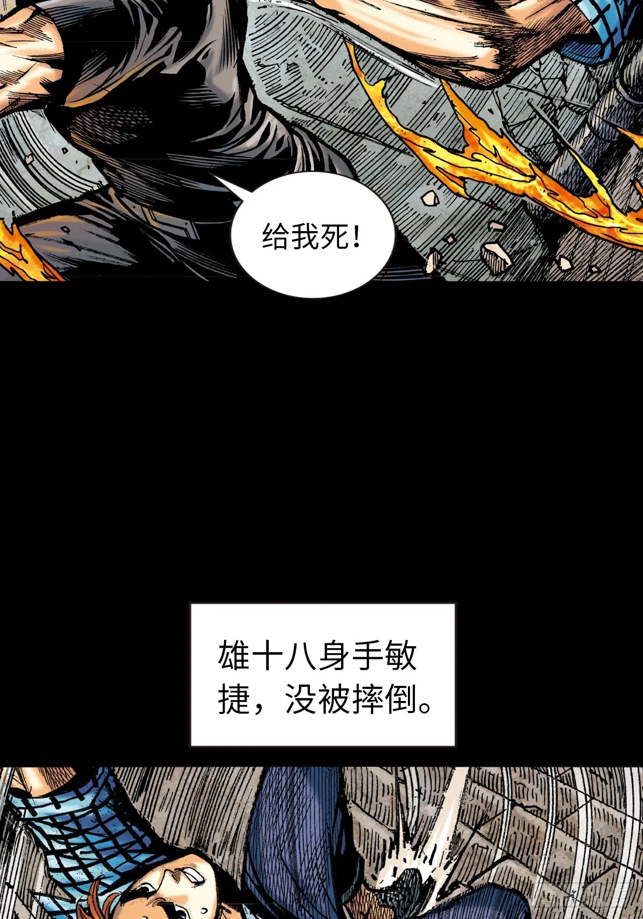 夜魔 第22页
