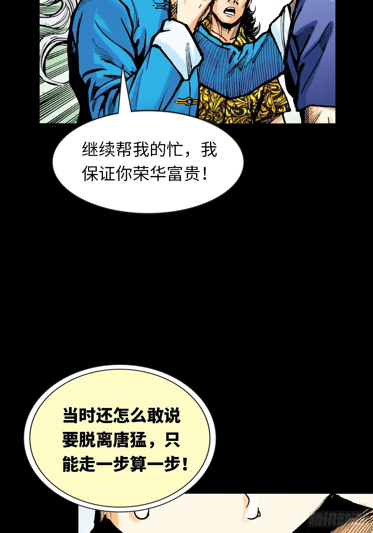 冤有头，债无主 第35页