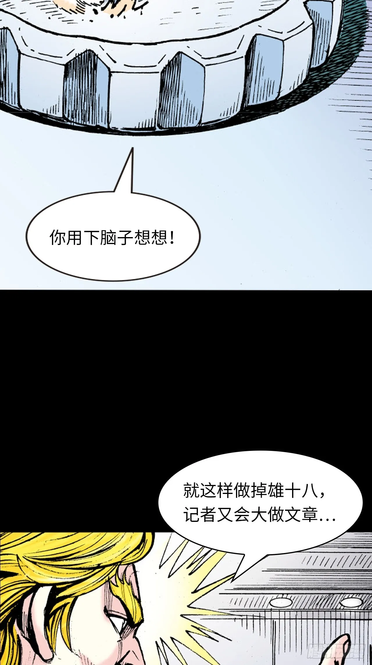 武无第二 第7页