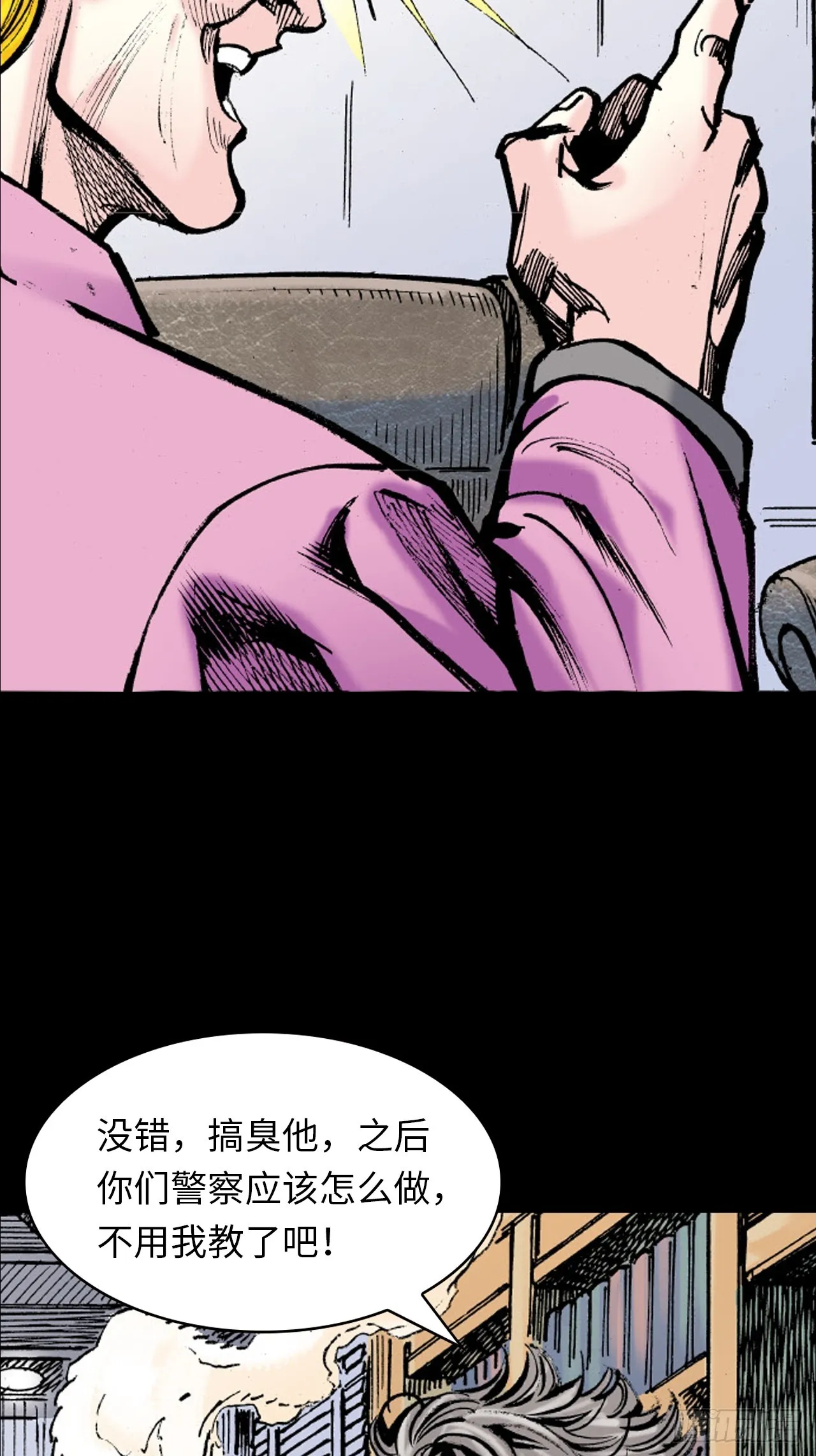 武无第二 第8页