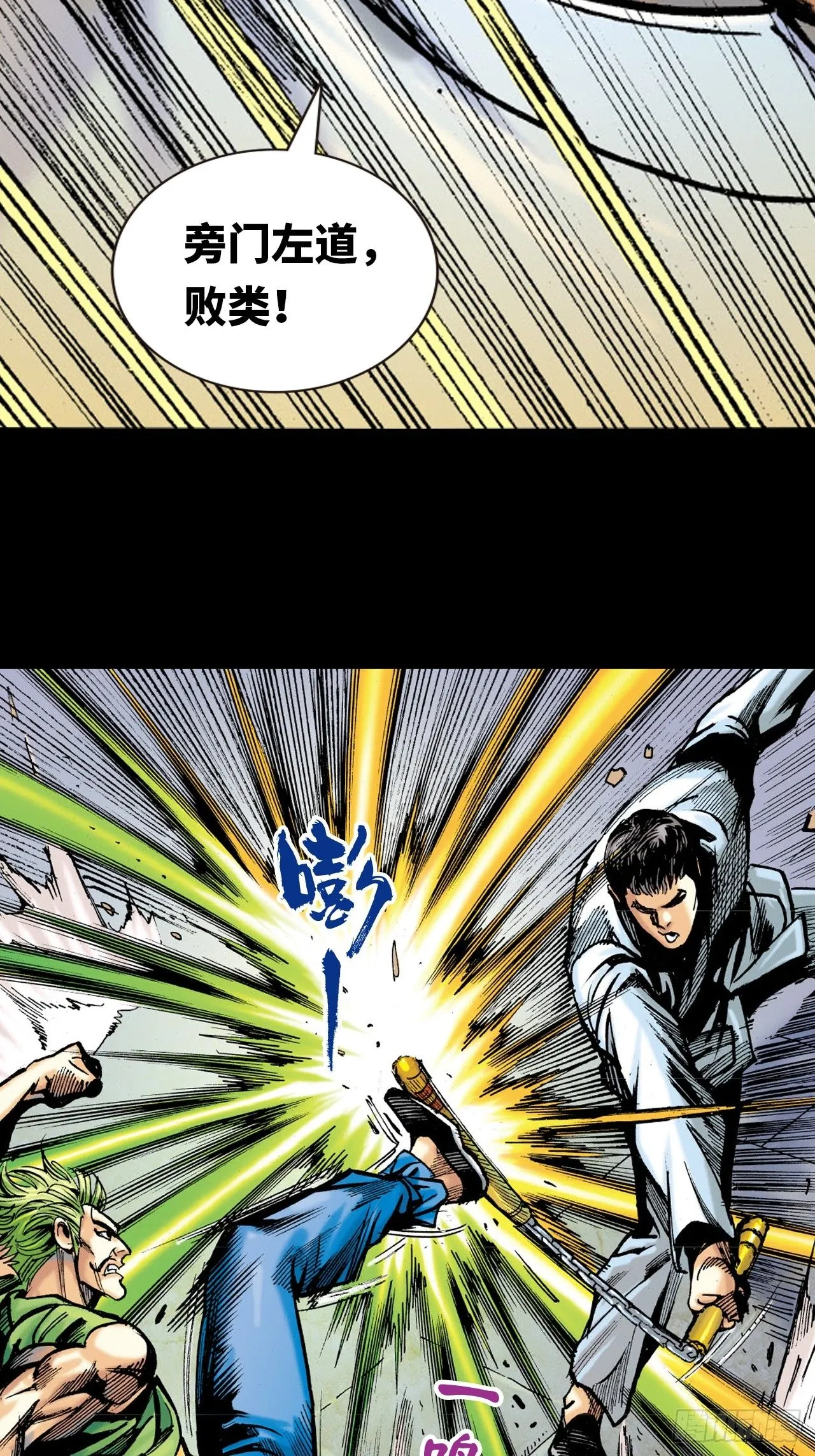 败双魔 第19页