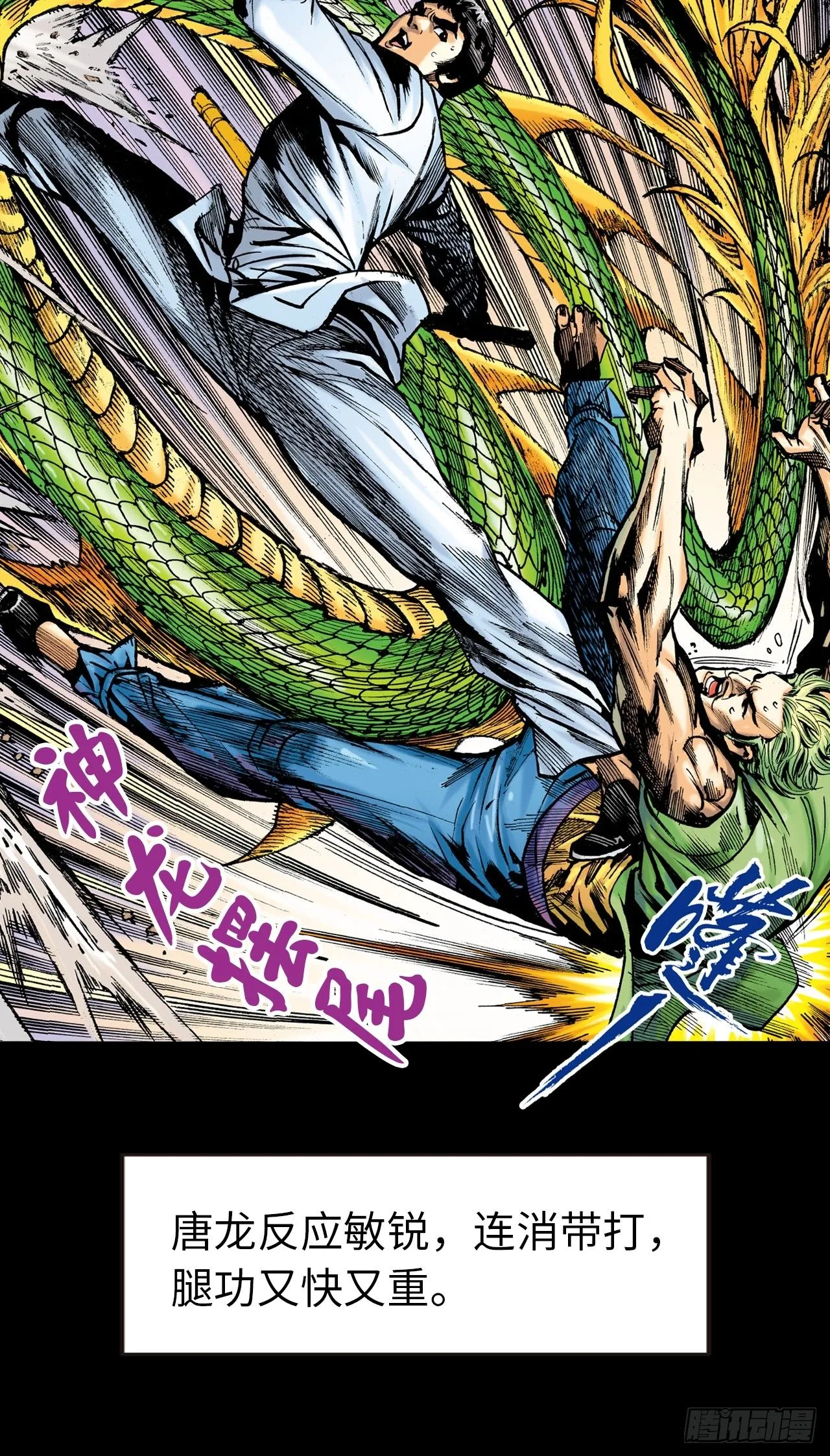 败双魔 第31页