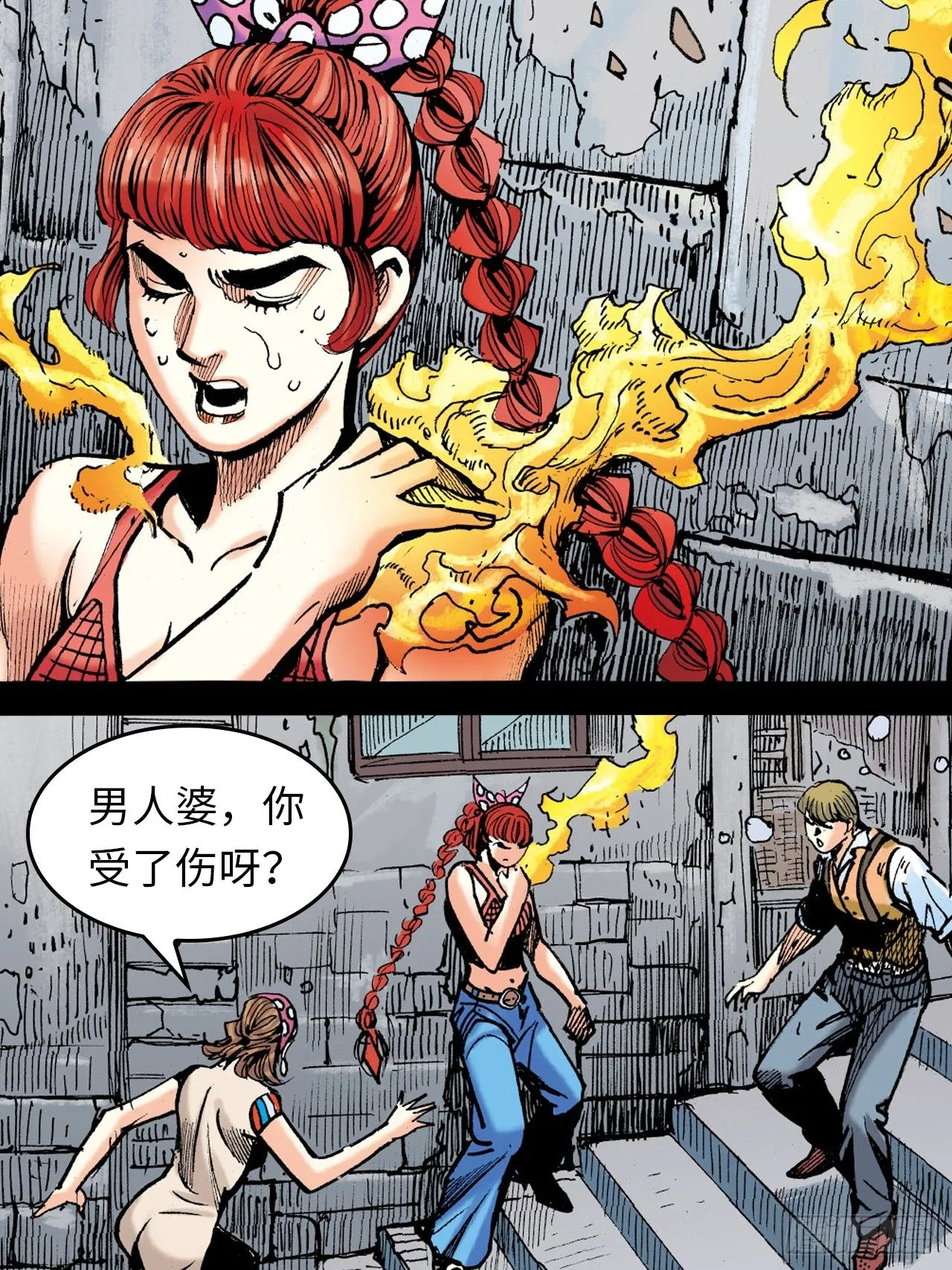 败双魔 第46页