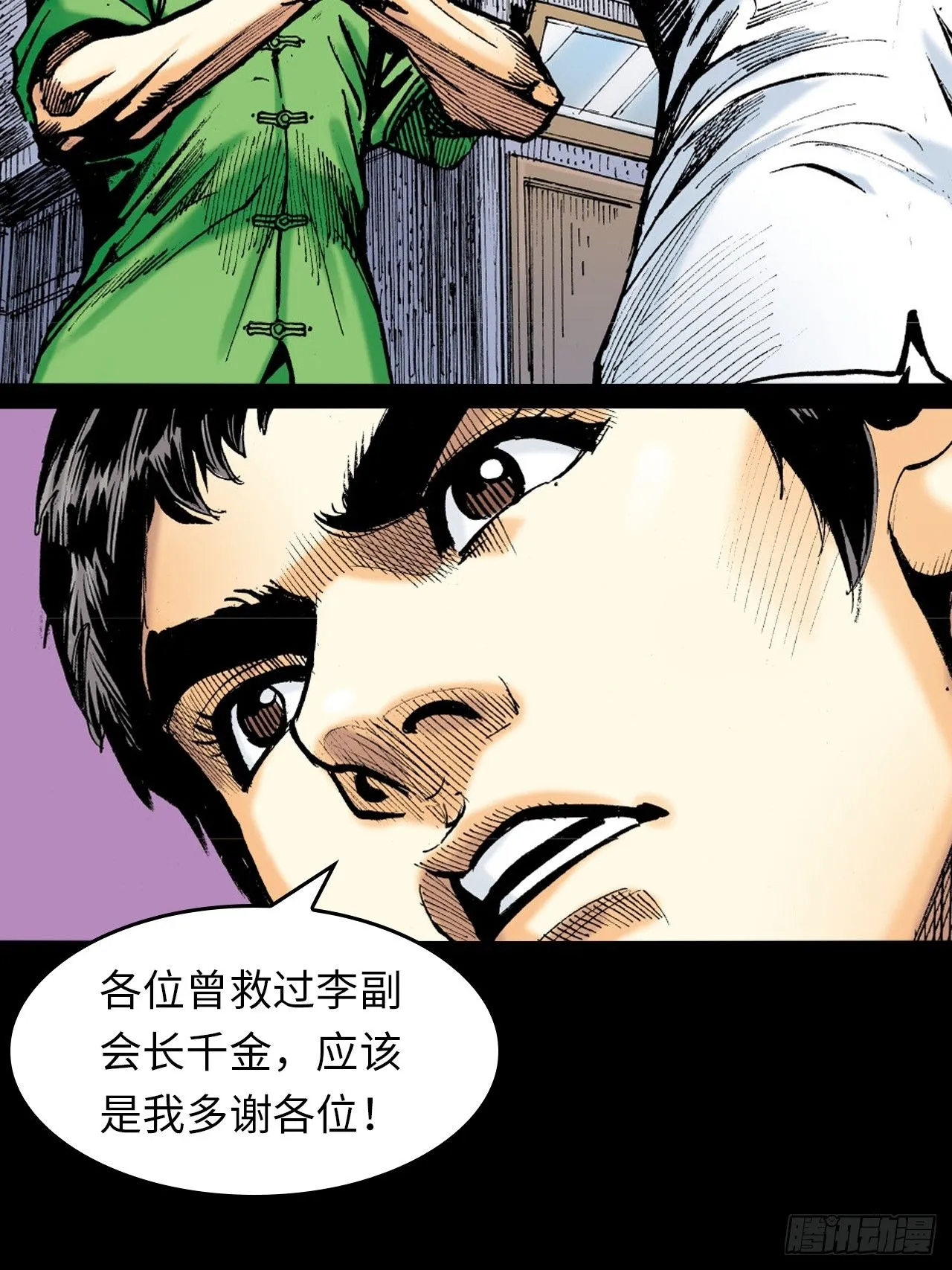 败双魔 第53页