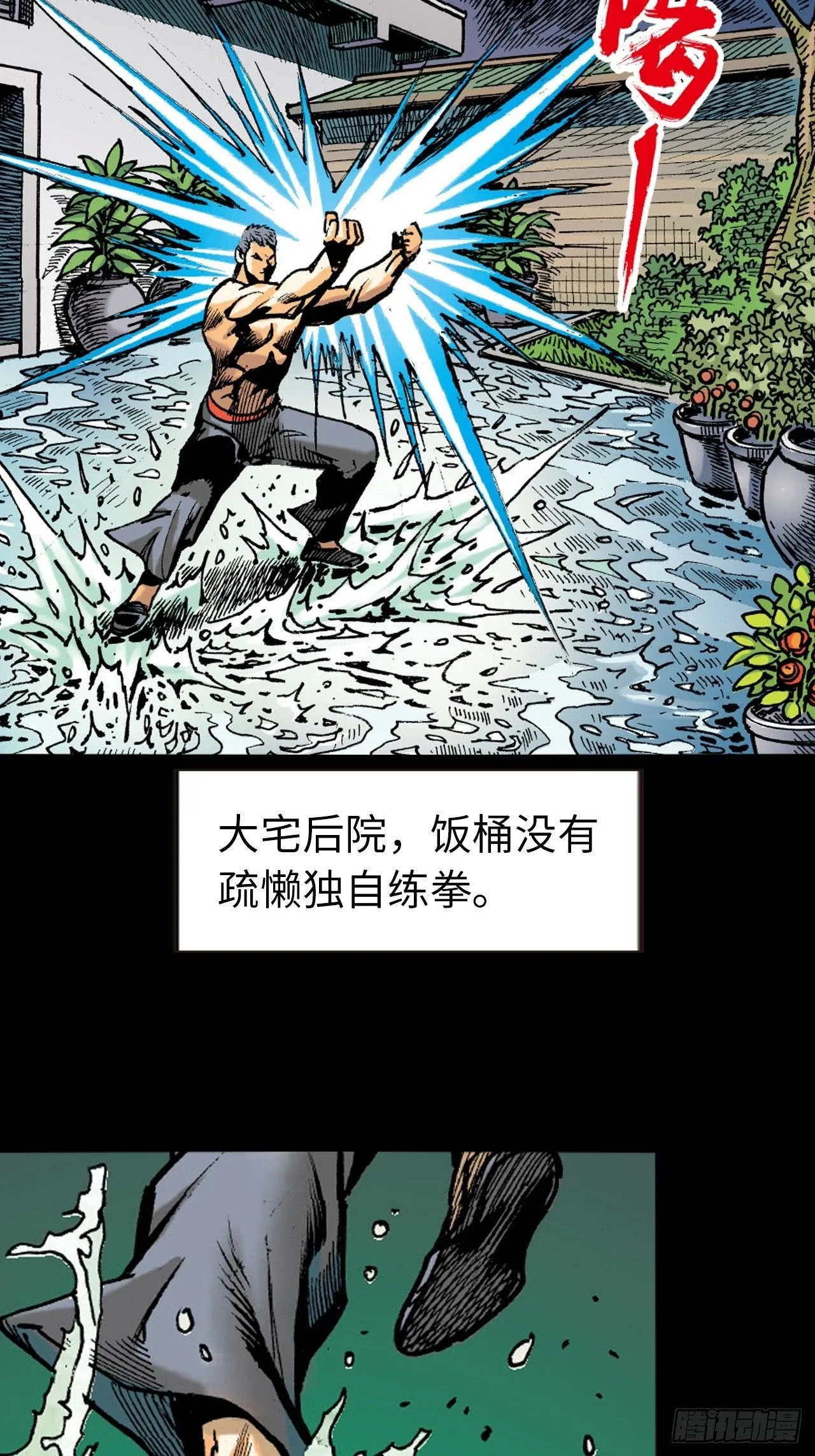 练功 第48页