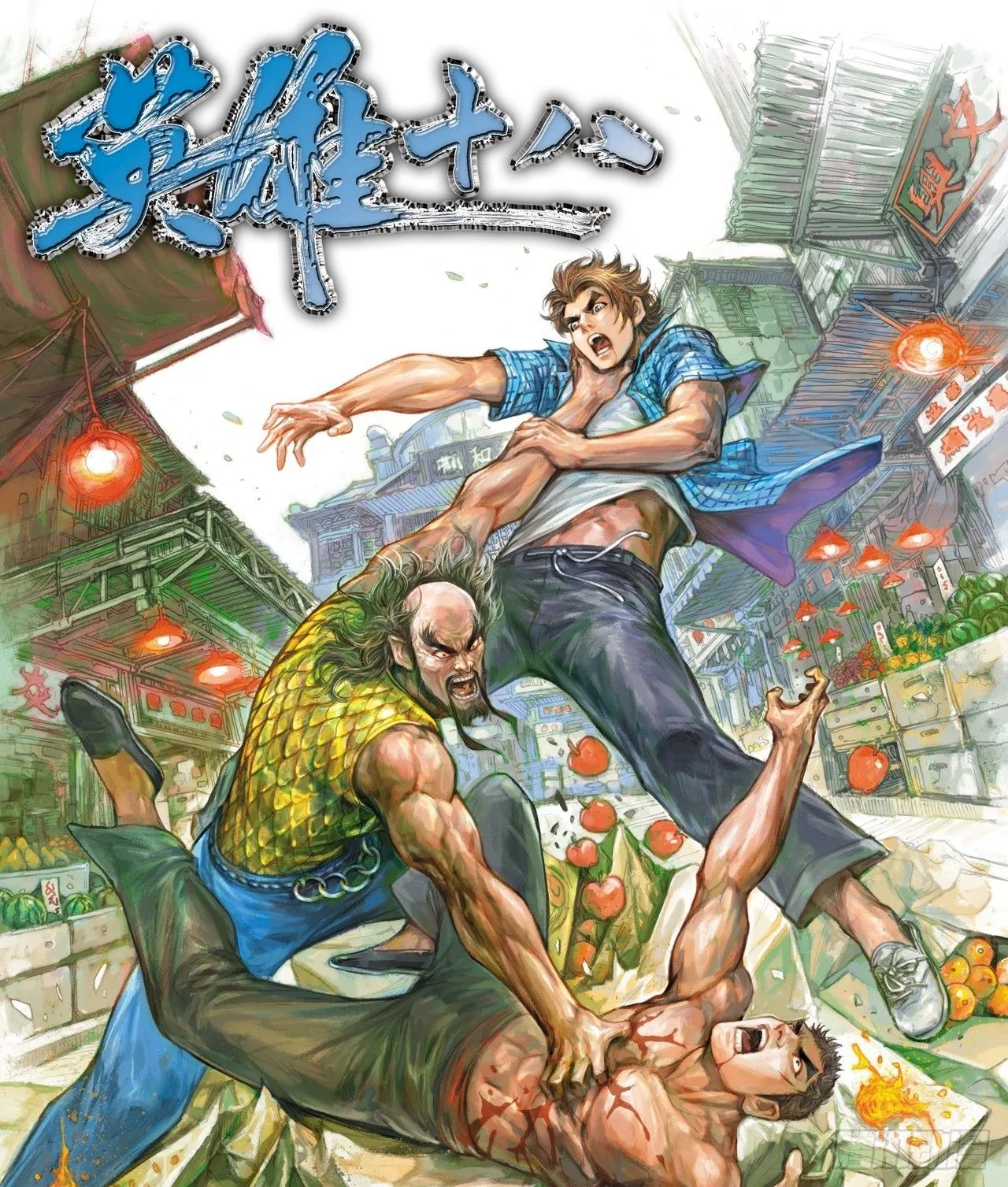 屈打成招 第1页
