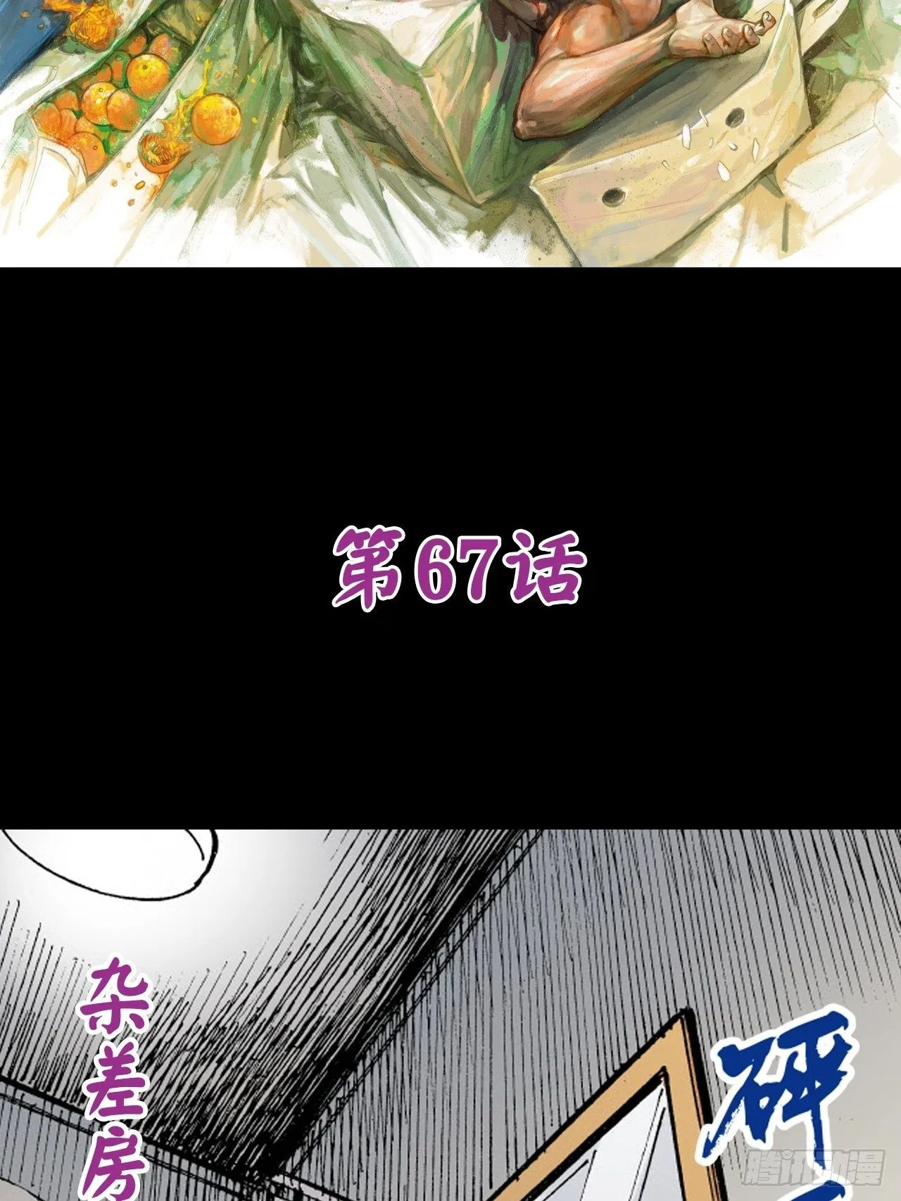 屈打成招 第2页