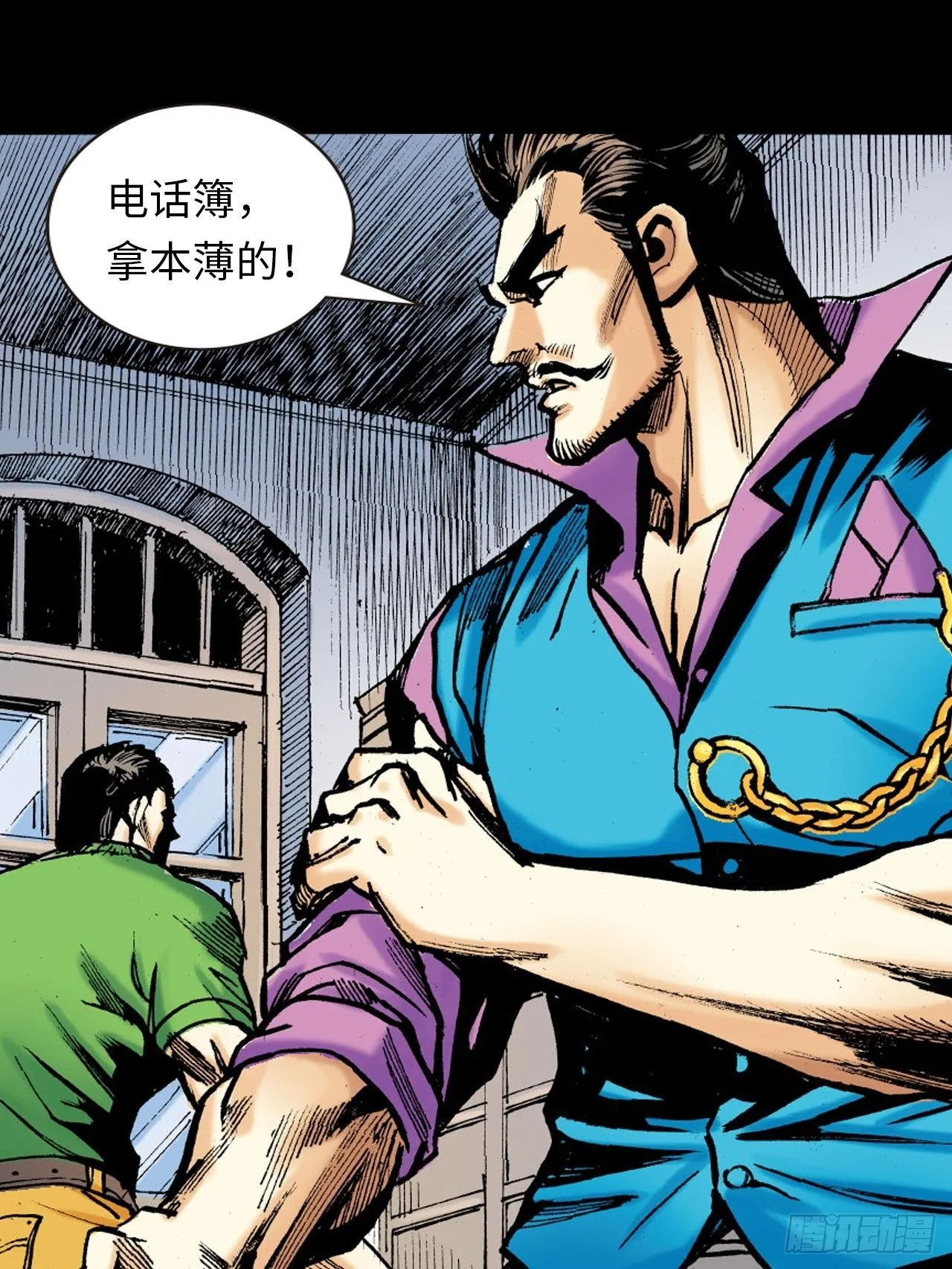 屈打成招 第15页