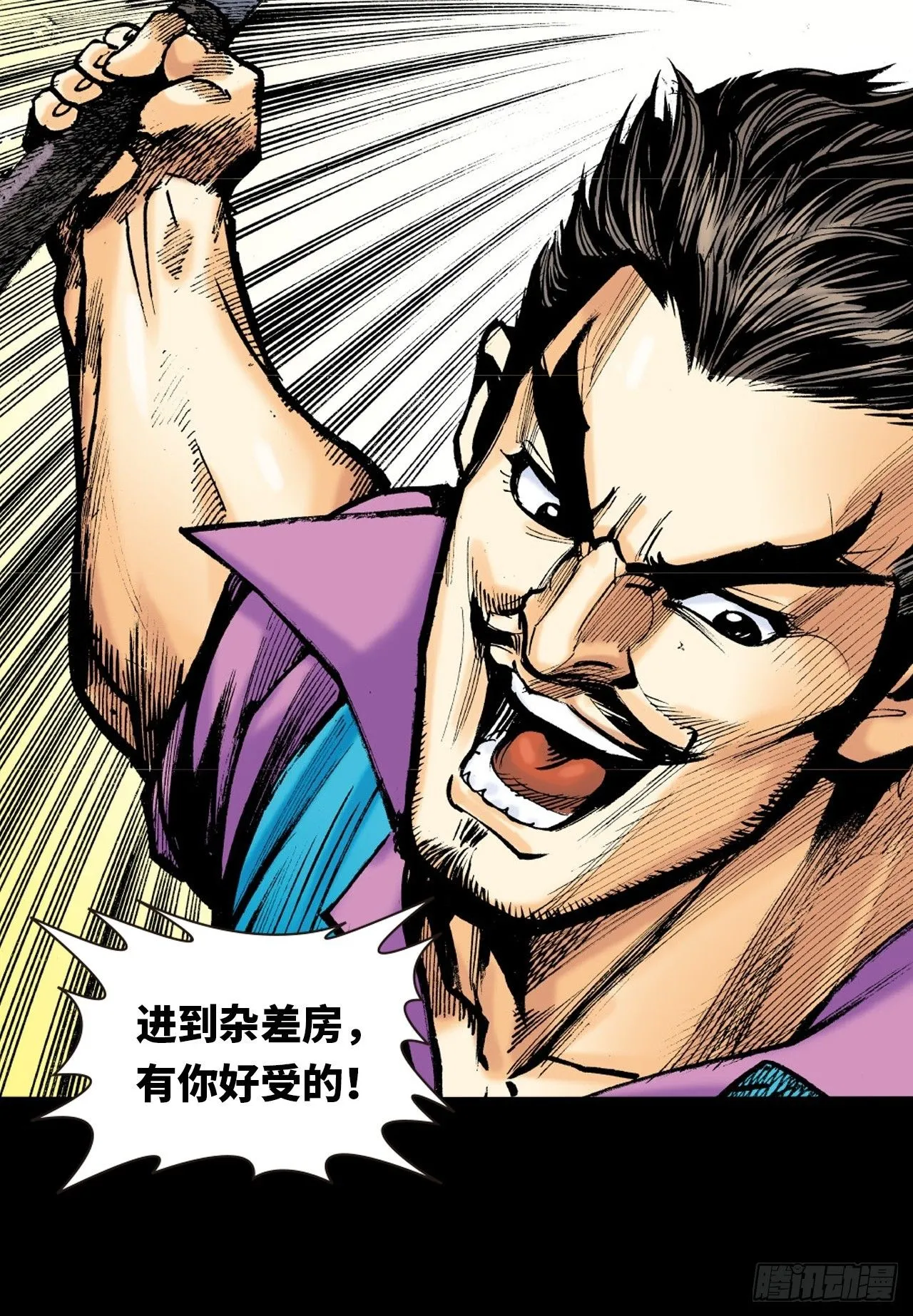 屈打成招 第22页