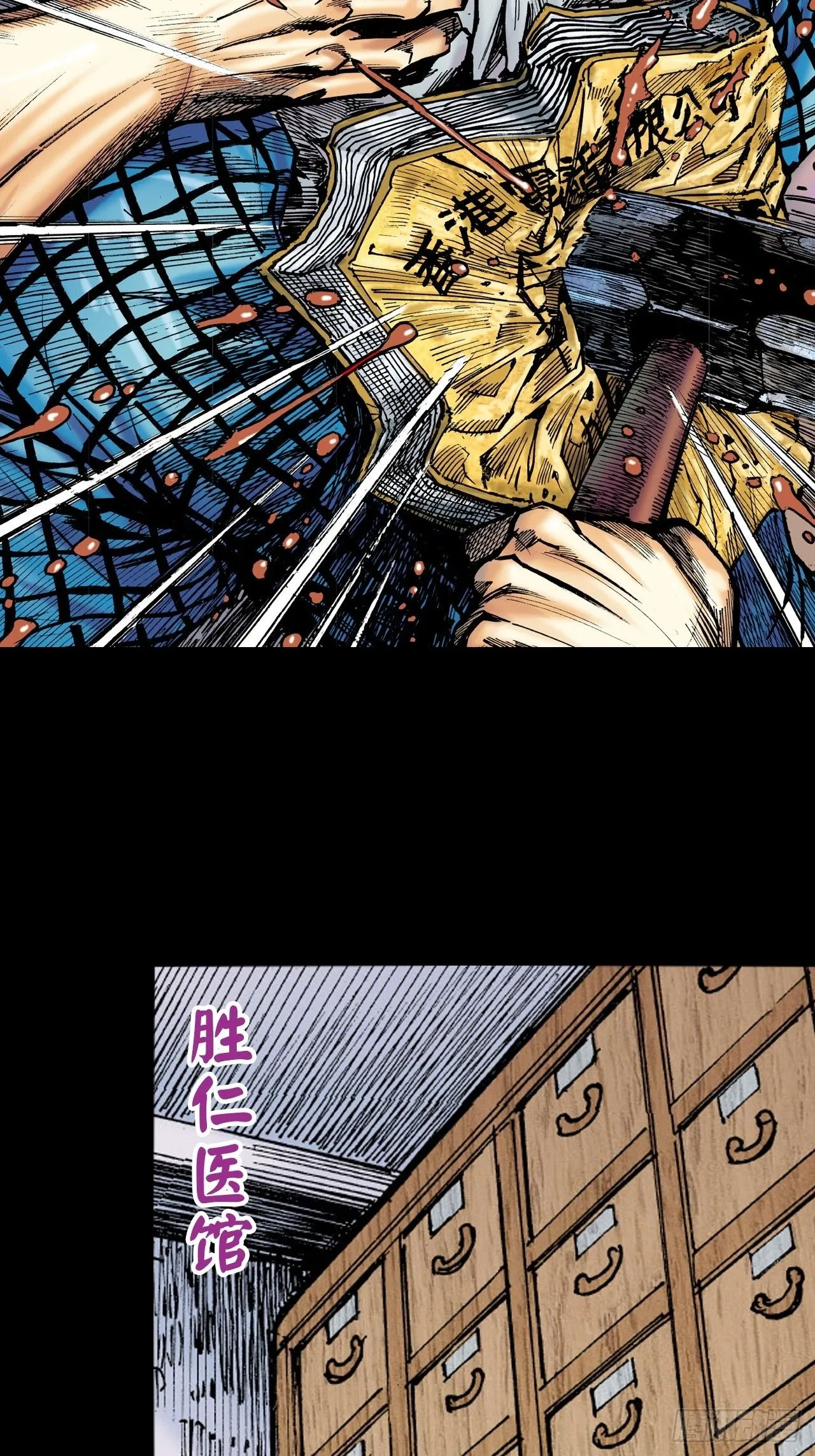屈打成招 第28页