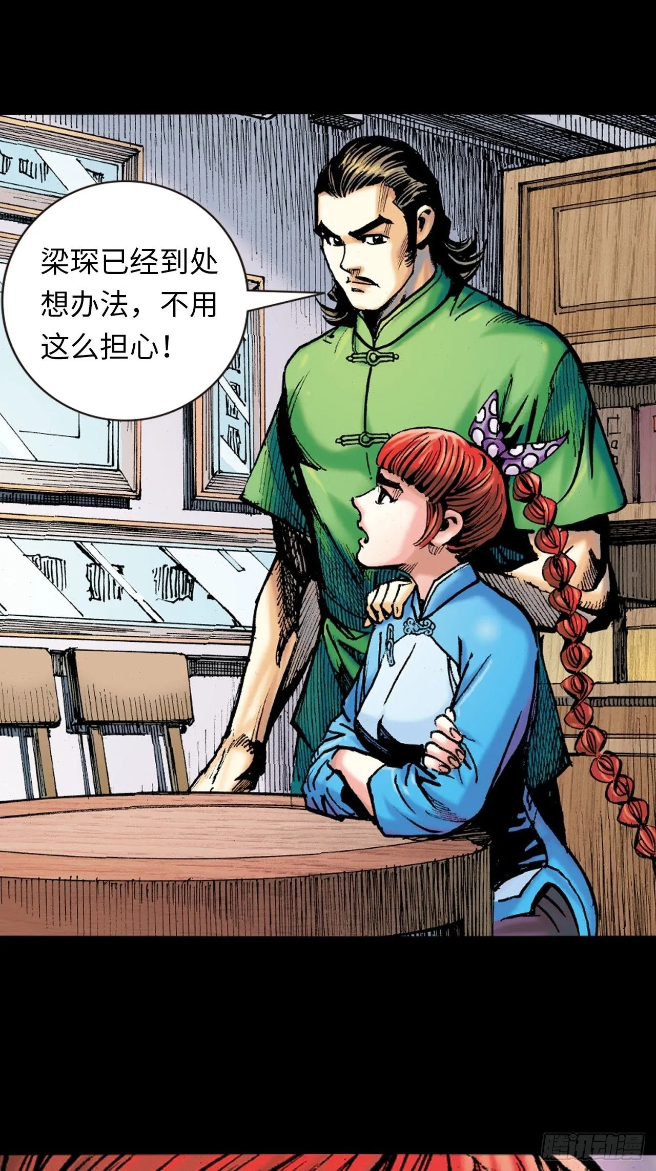 屈打成招 第32页