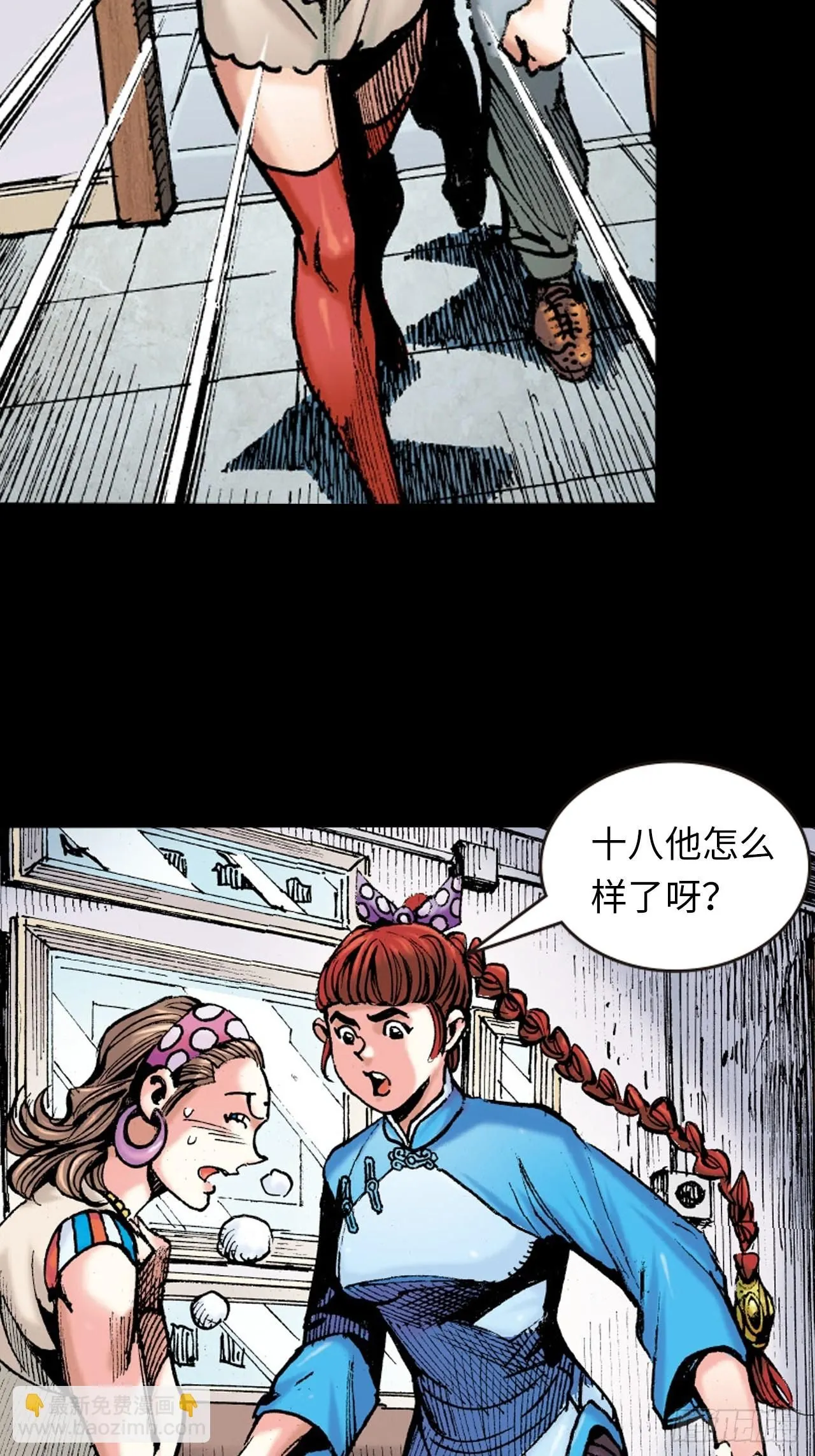 屈打成招 第35页
