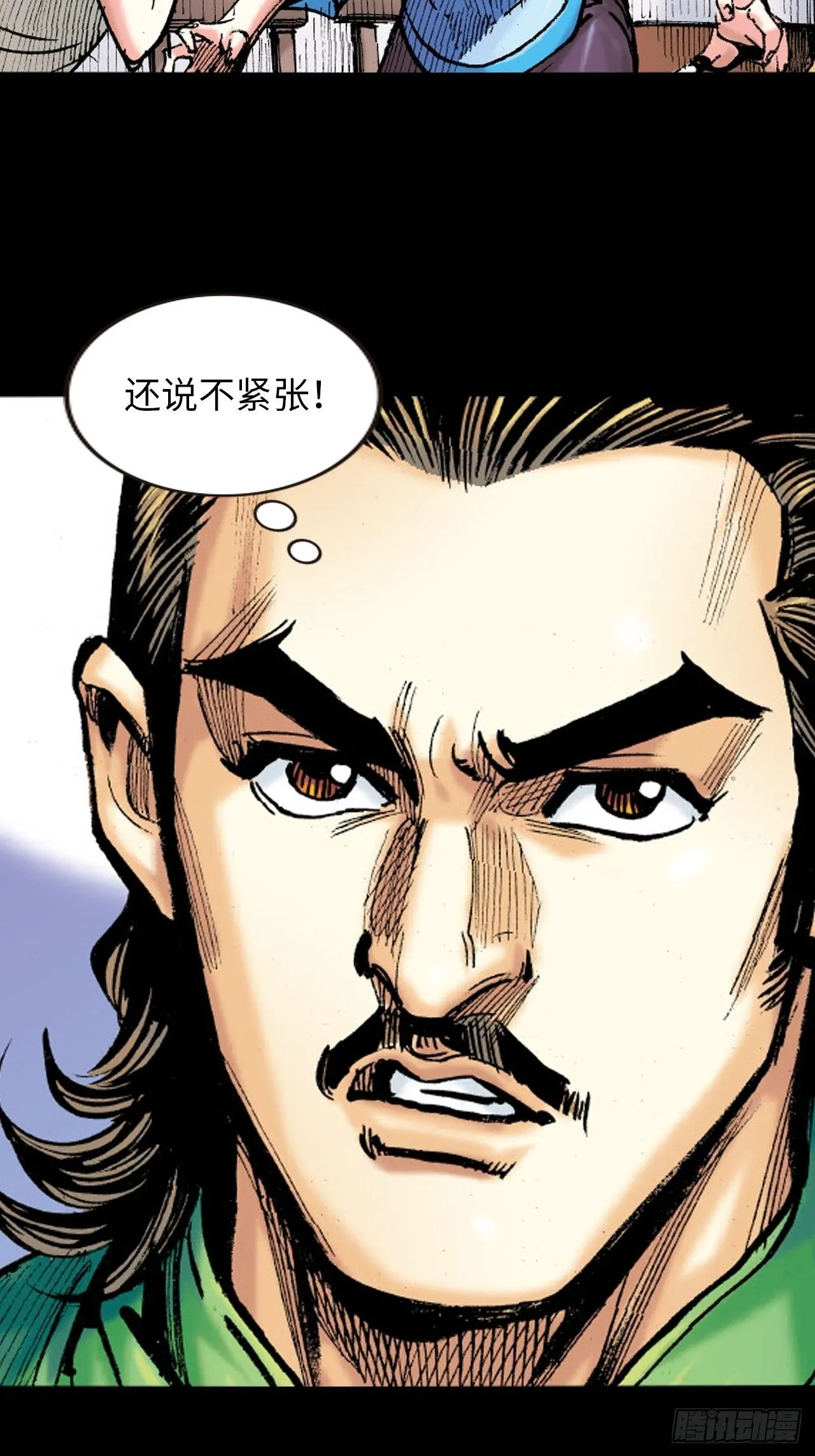 屈打成招 第36页