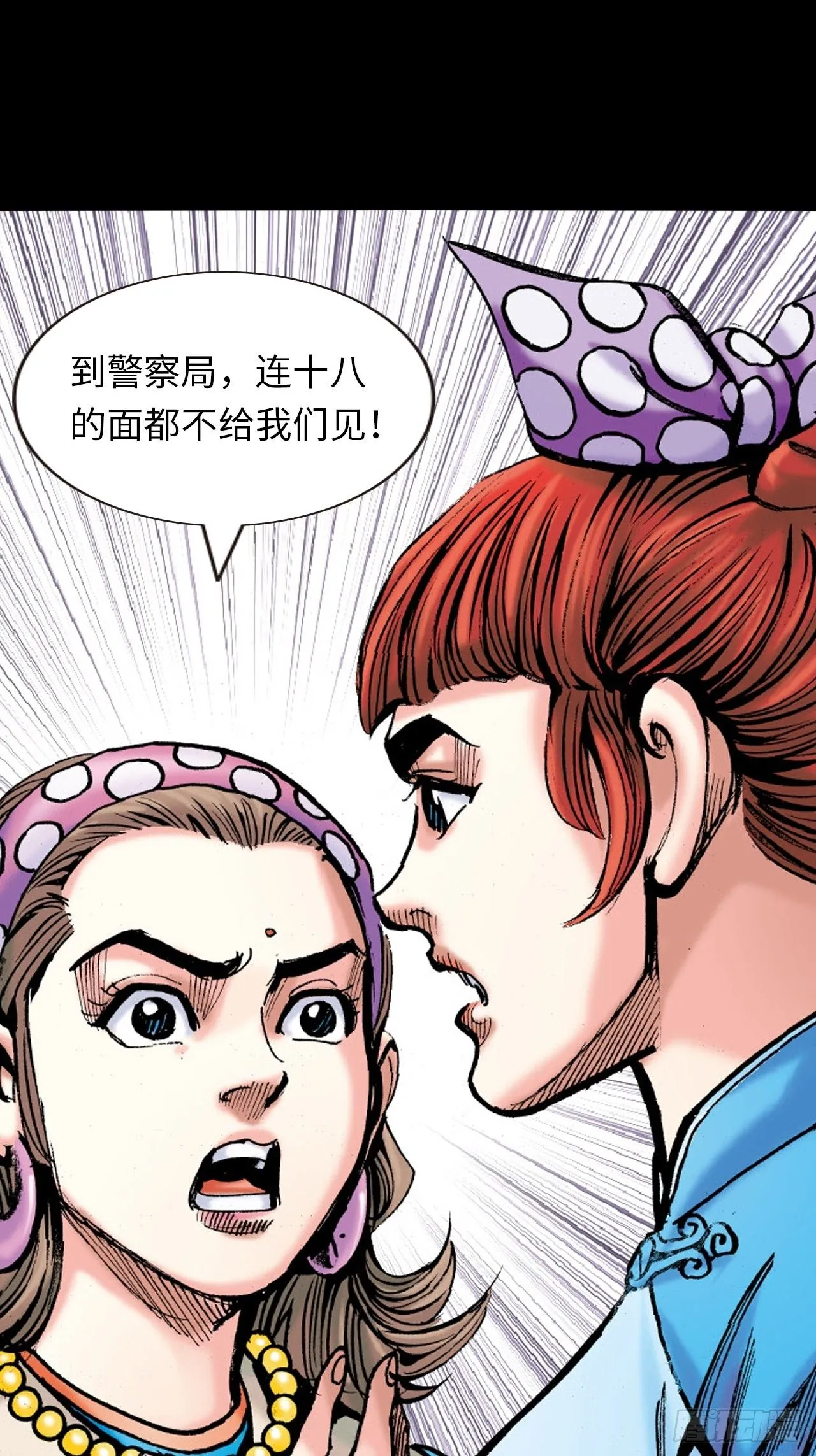 屈打成招 第37页