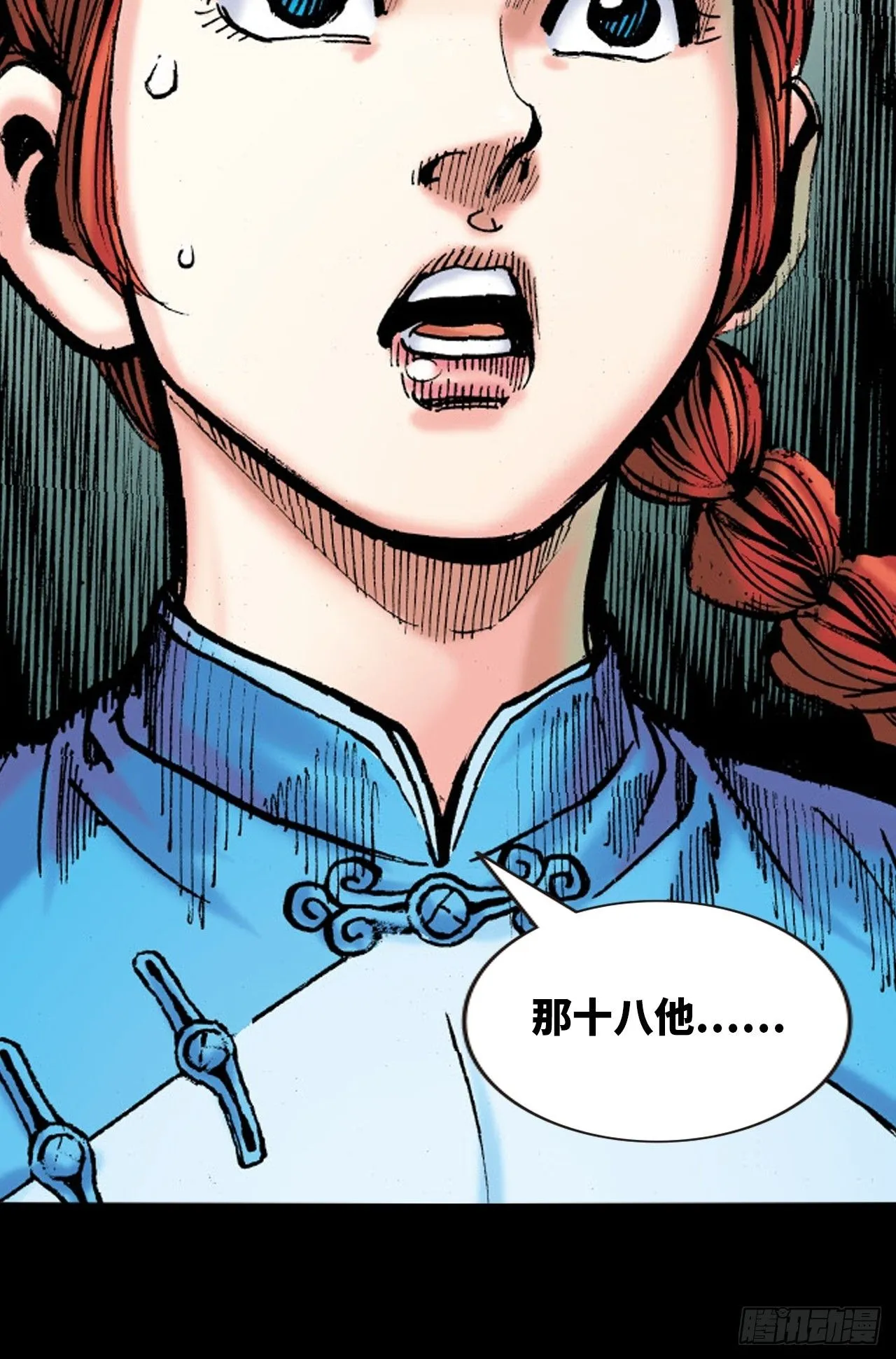 屈打成招 第40页