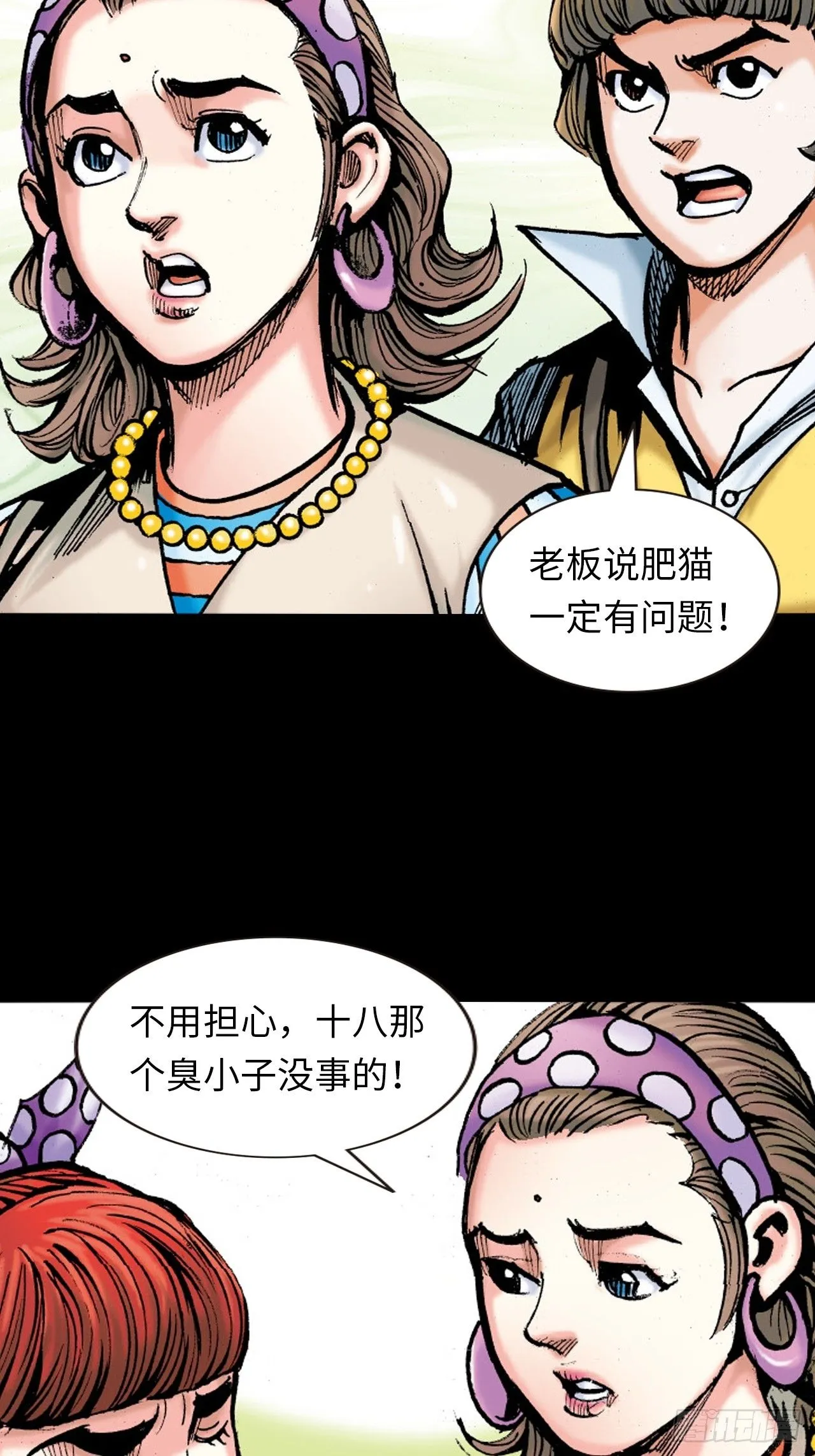 屈打成招 第42页