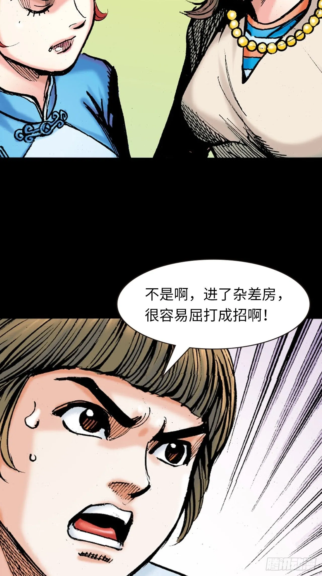 屈打成招 第43页