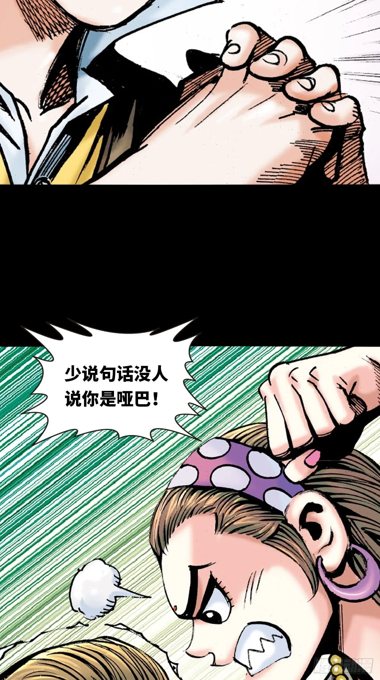 屈打成招 第44页