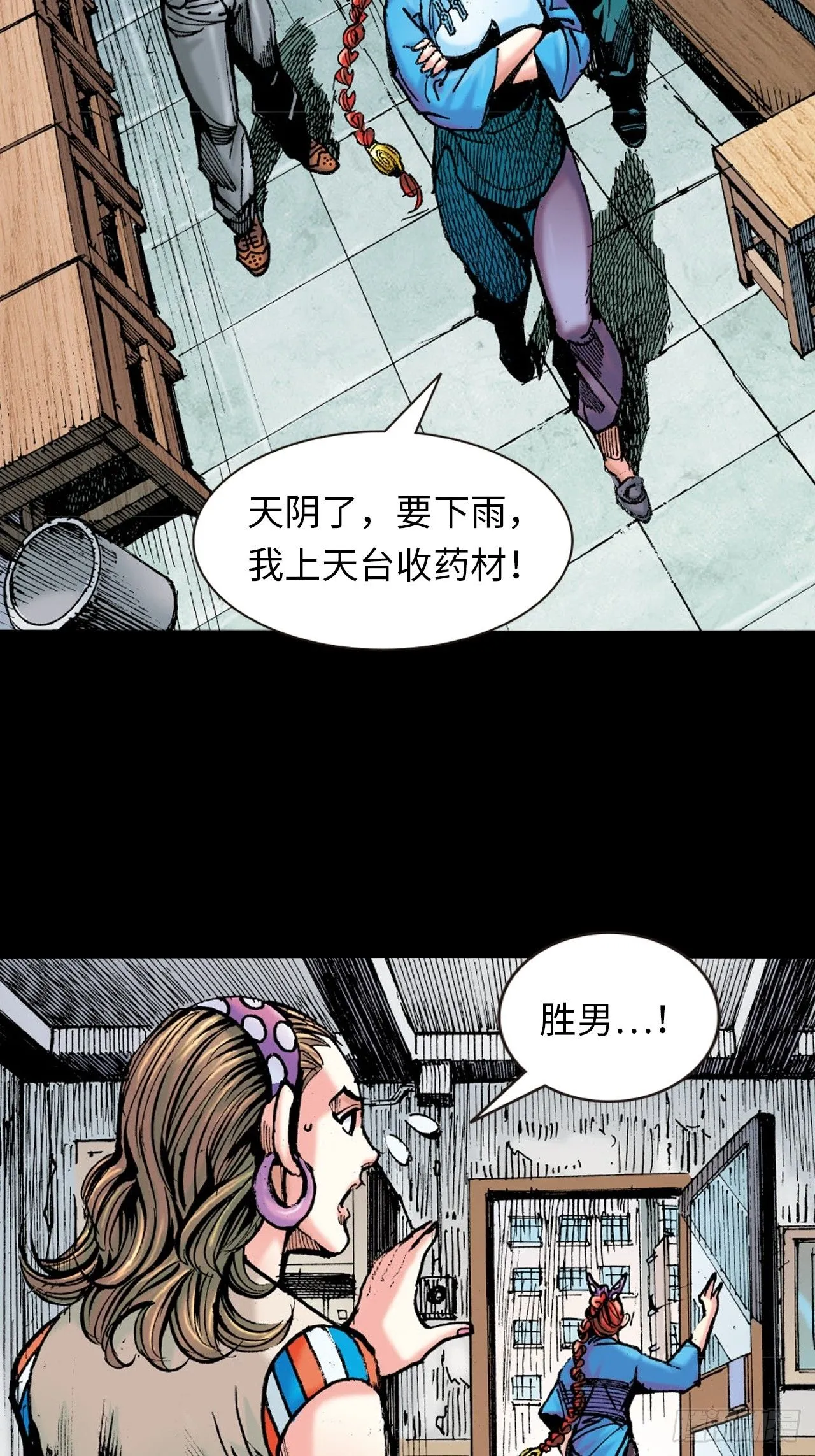 屈打成招 第46页