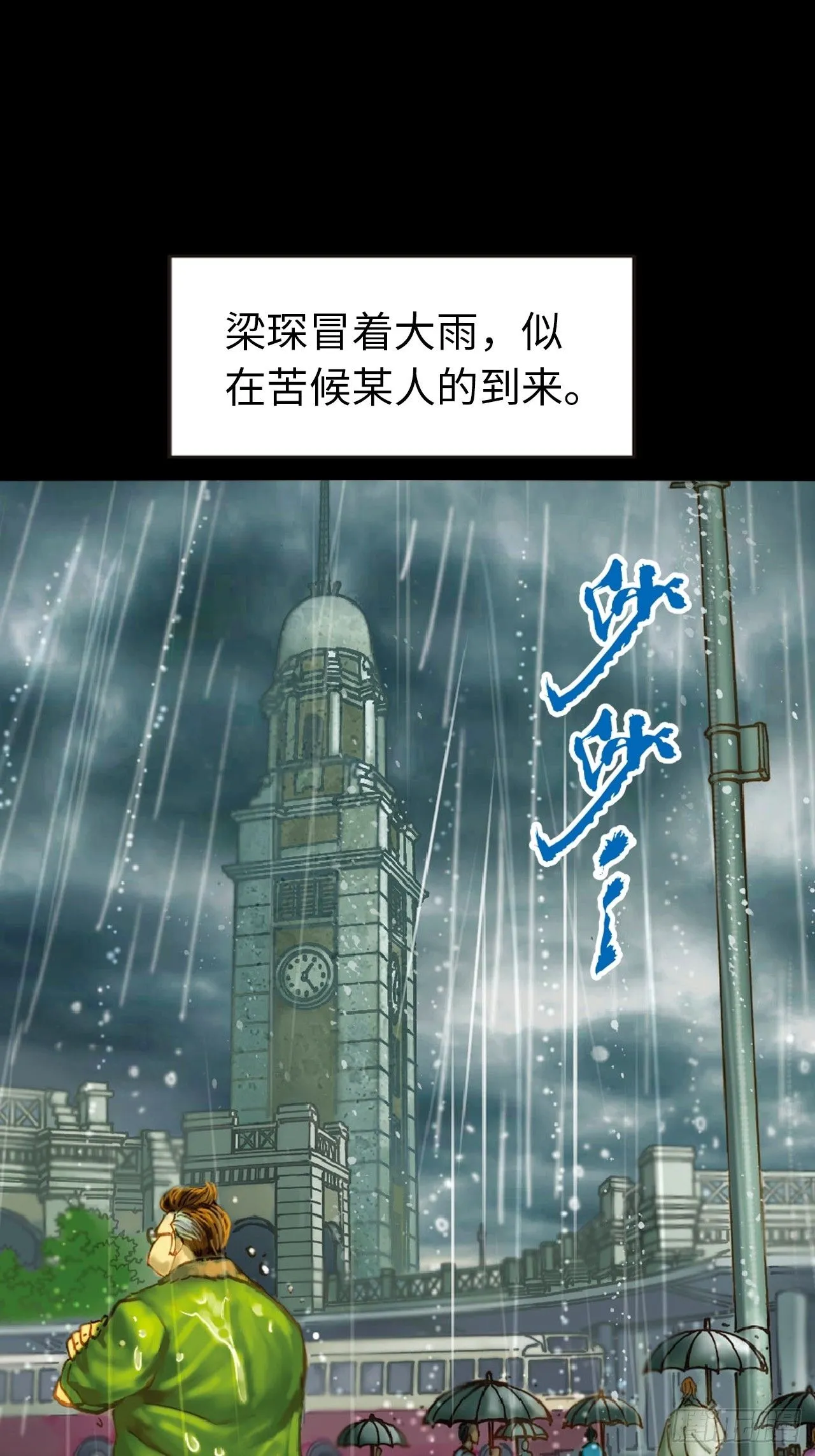 屈打成招 第52页