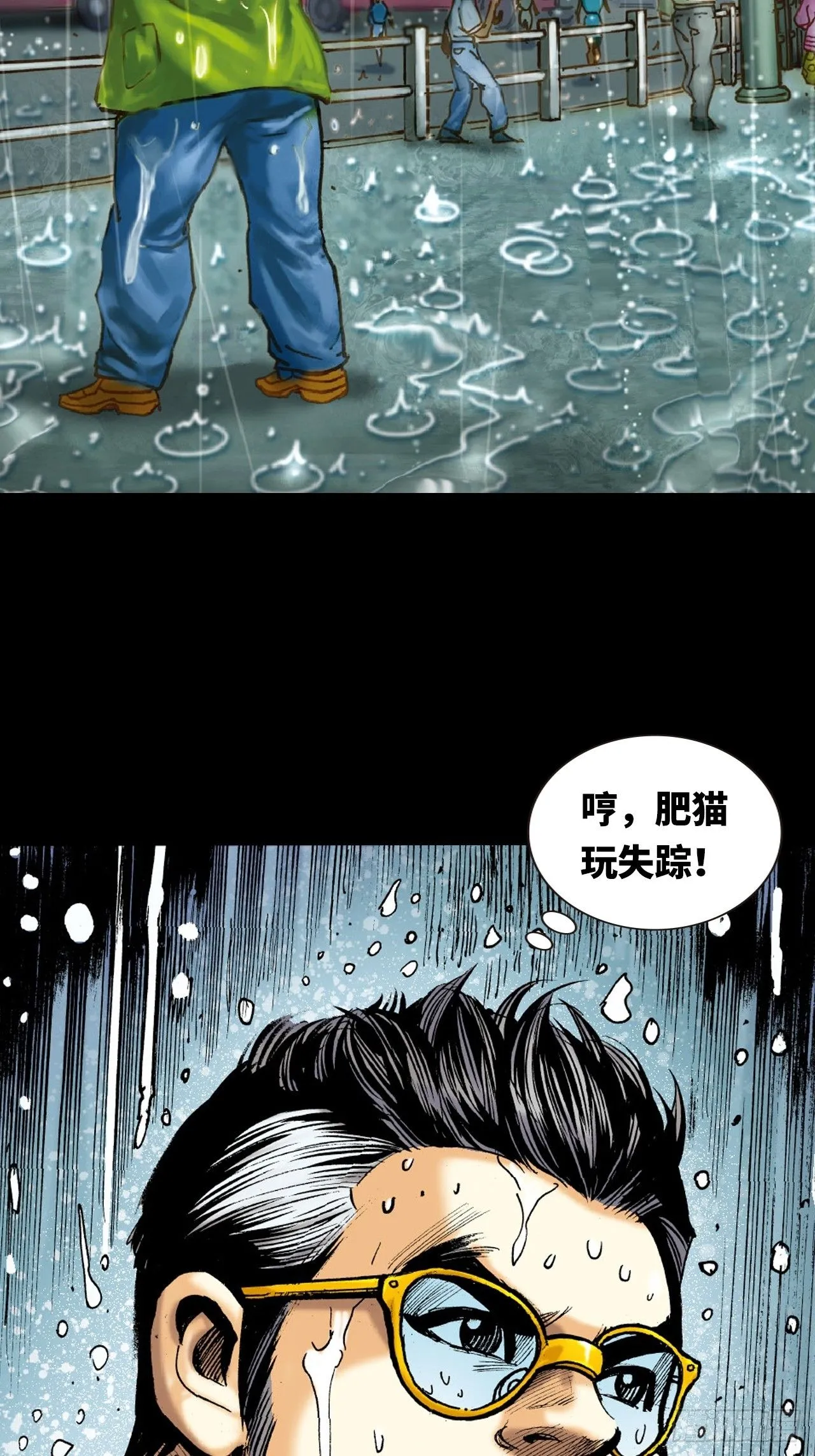 屈打成招 第53页