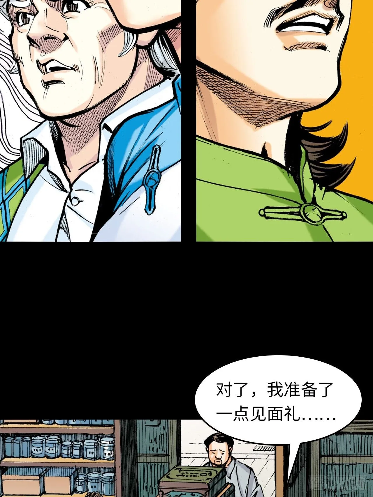 胜男情怀 第35页