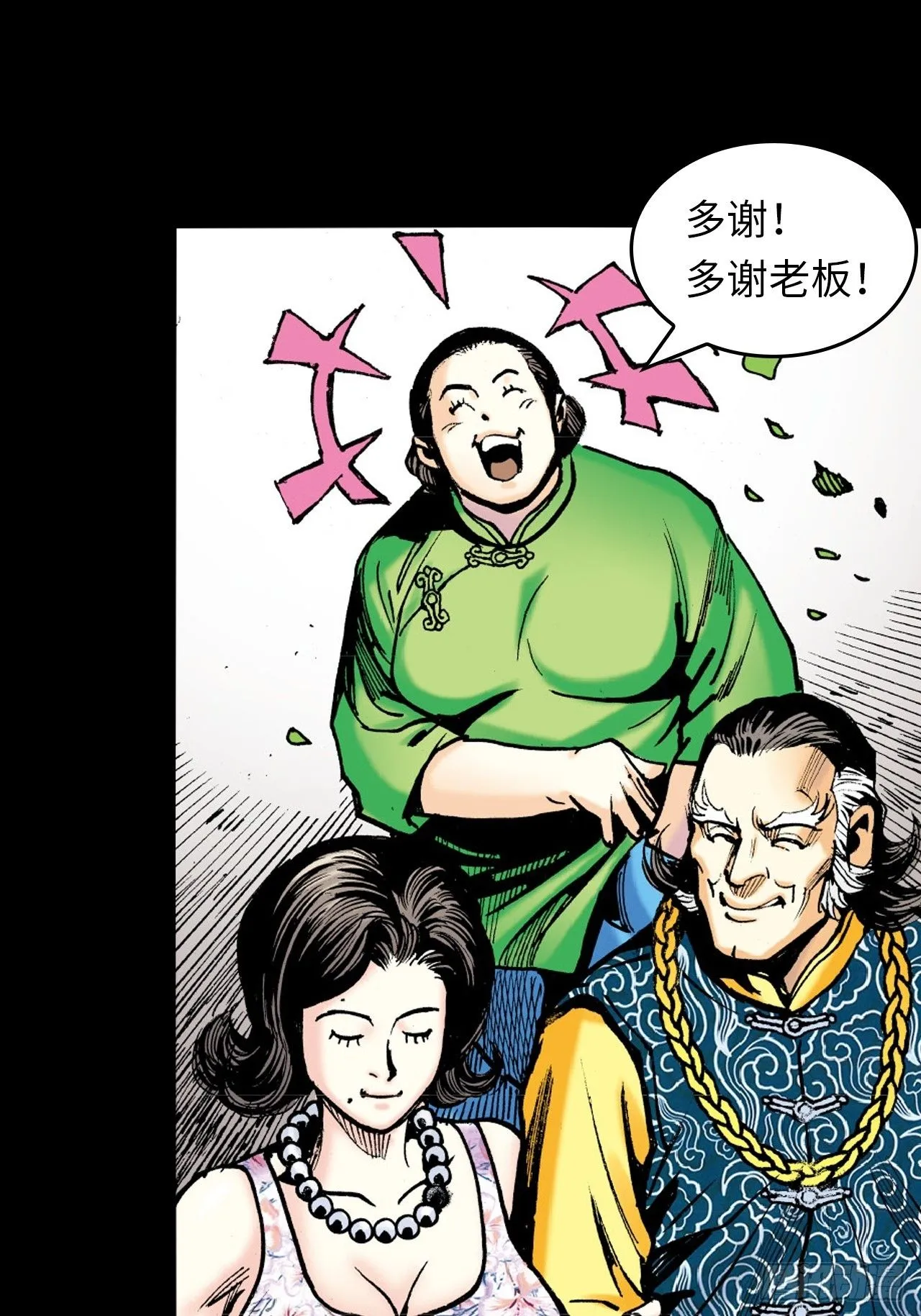 英雄的使命 第24页
