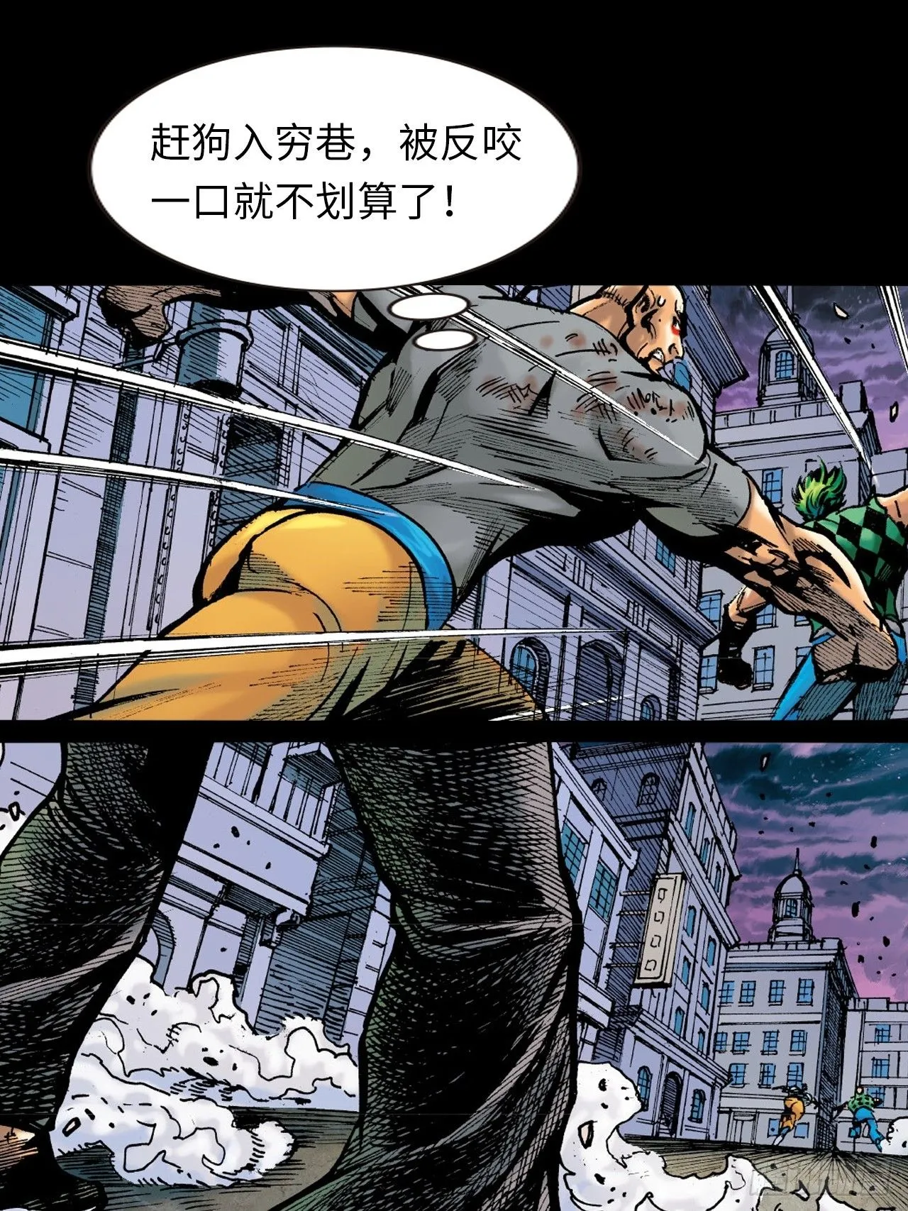 铁家血仇 第23页