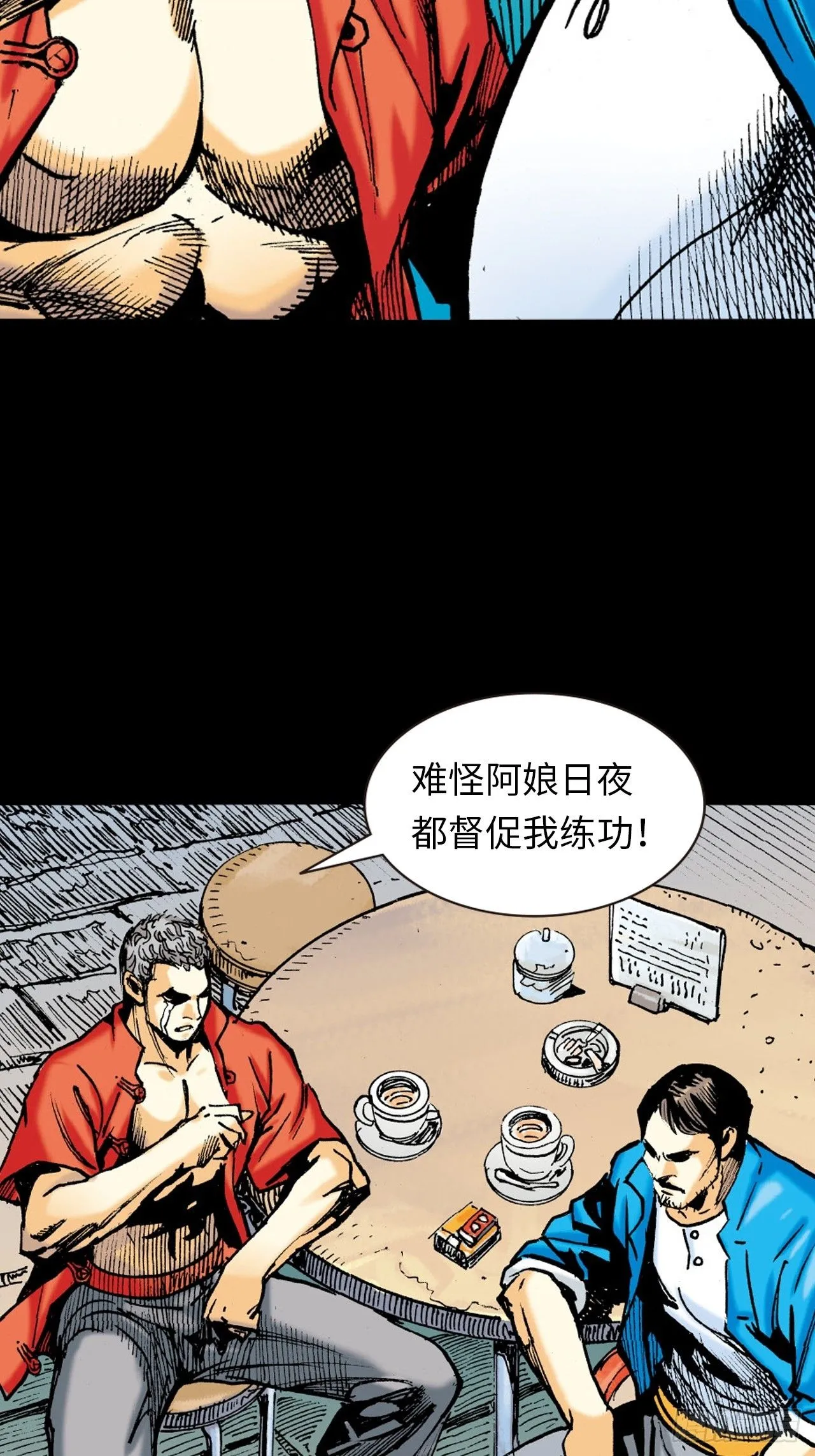 铁家血仇 第33页