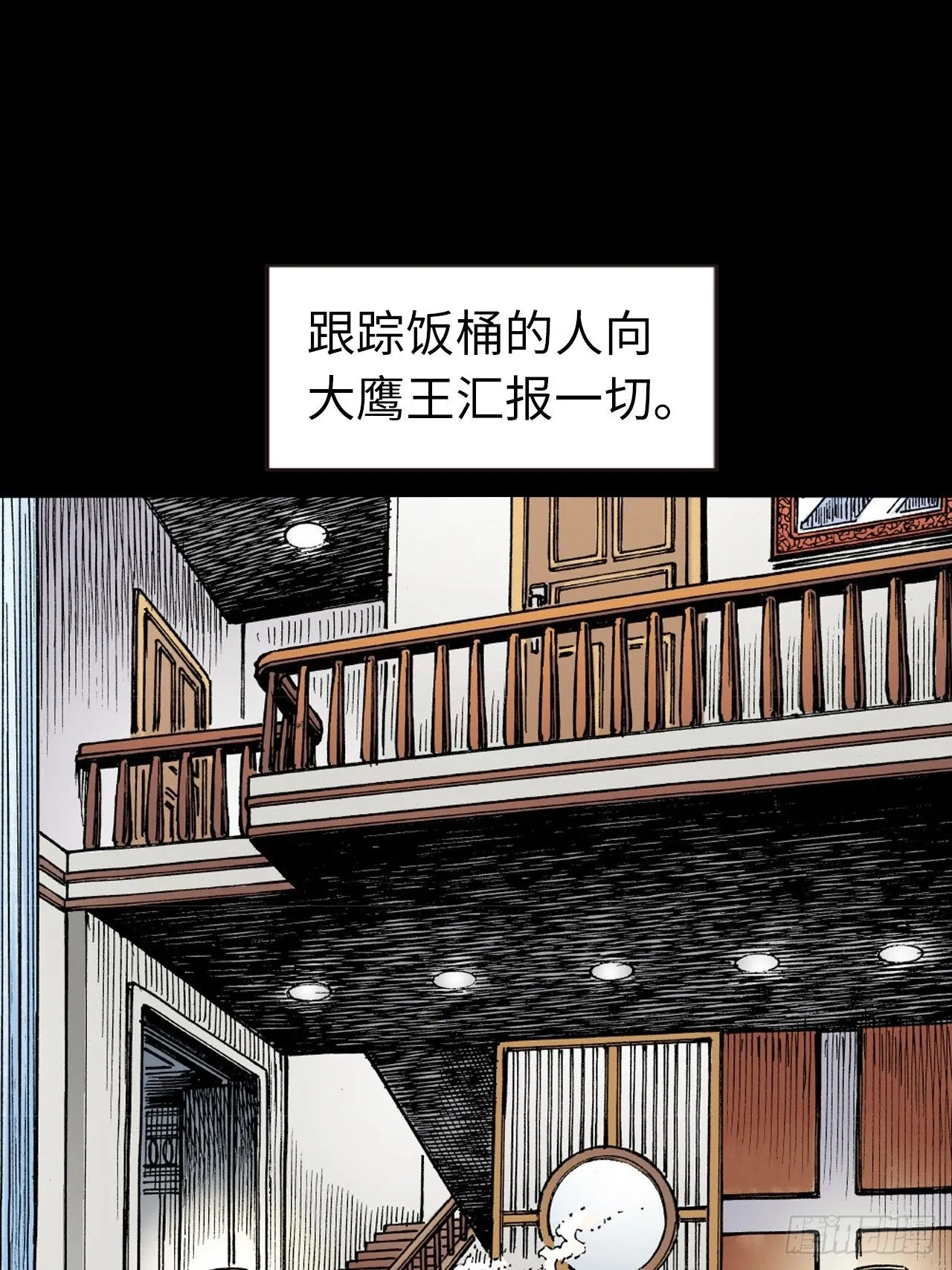 铁家血仇 第55页