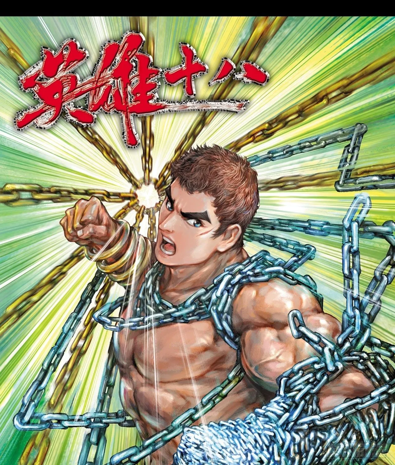 难逃毒手 第1页