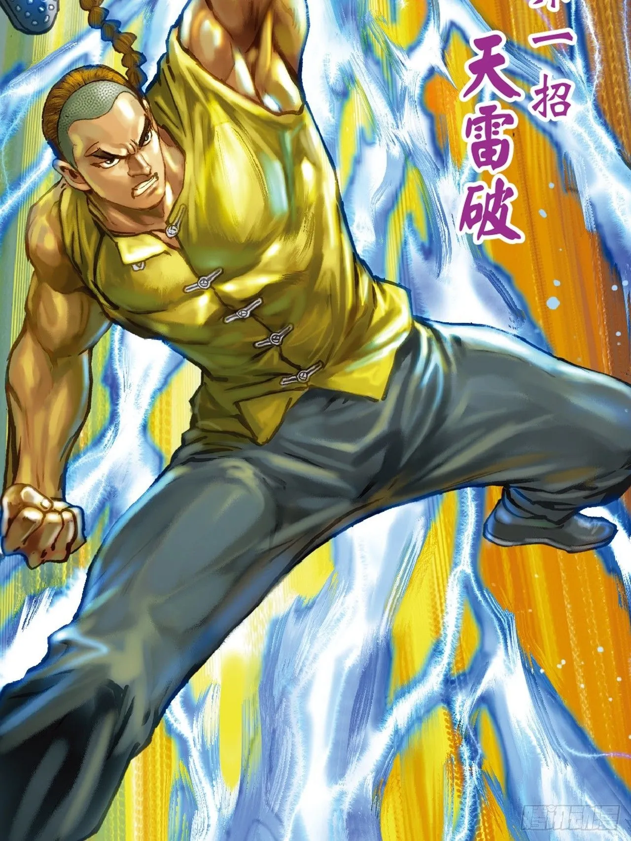 难逃毒手 第4页