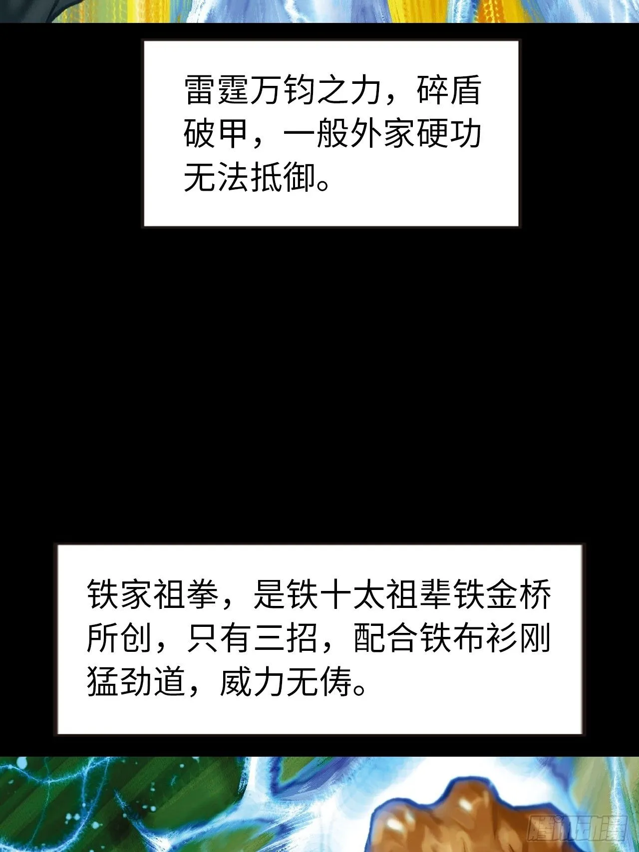 难逃毒手 第5页