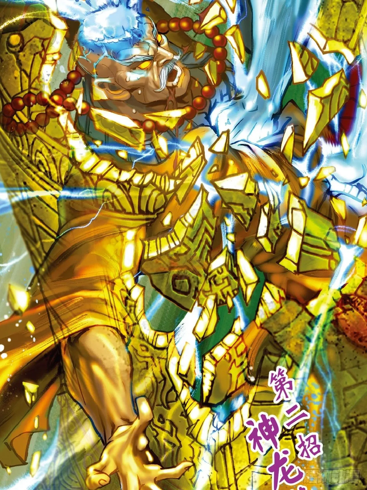 难逃毒手 第7页