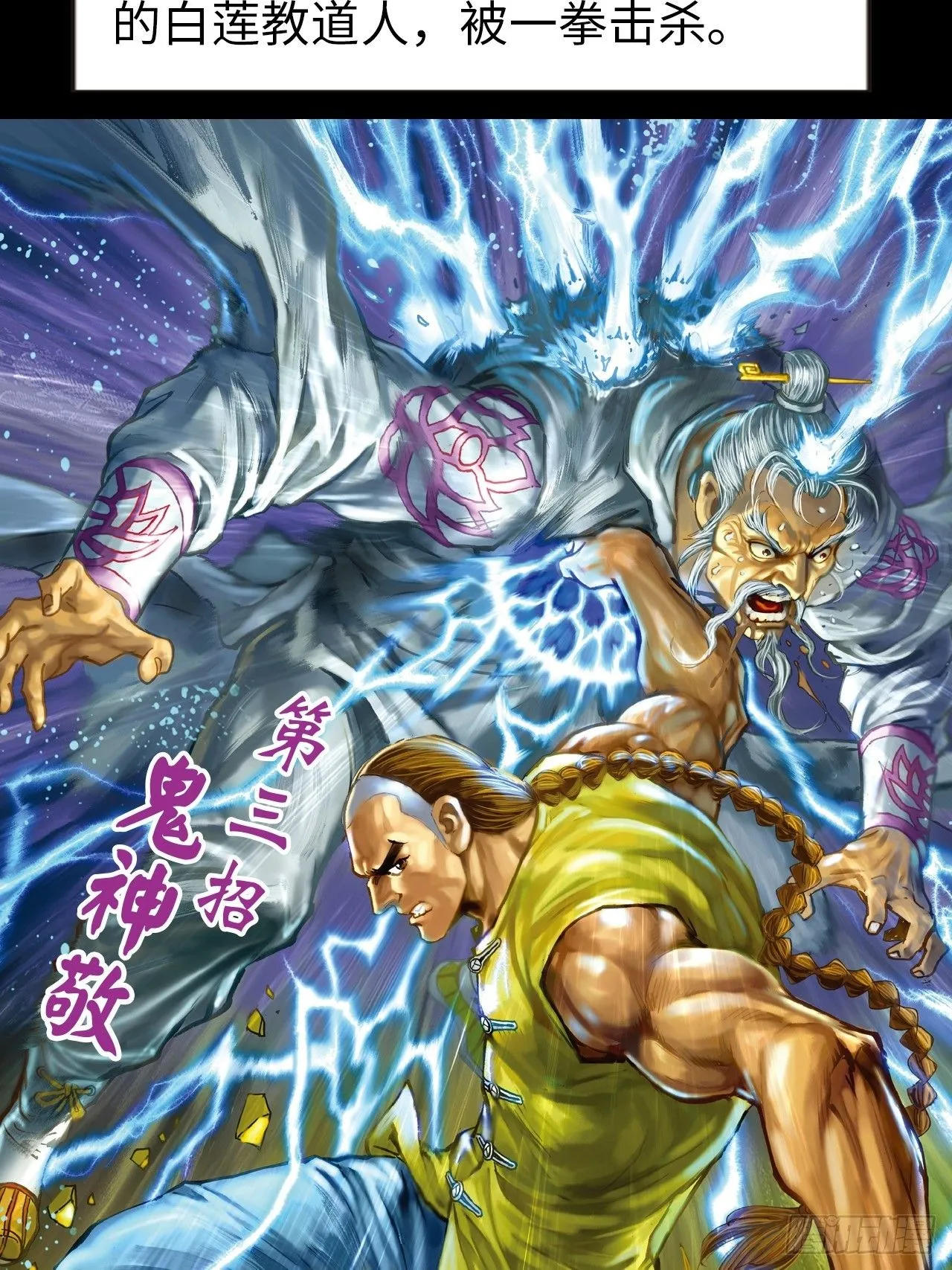 难逃毒手 第9页